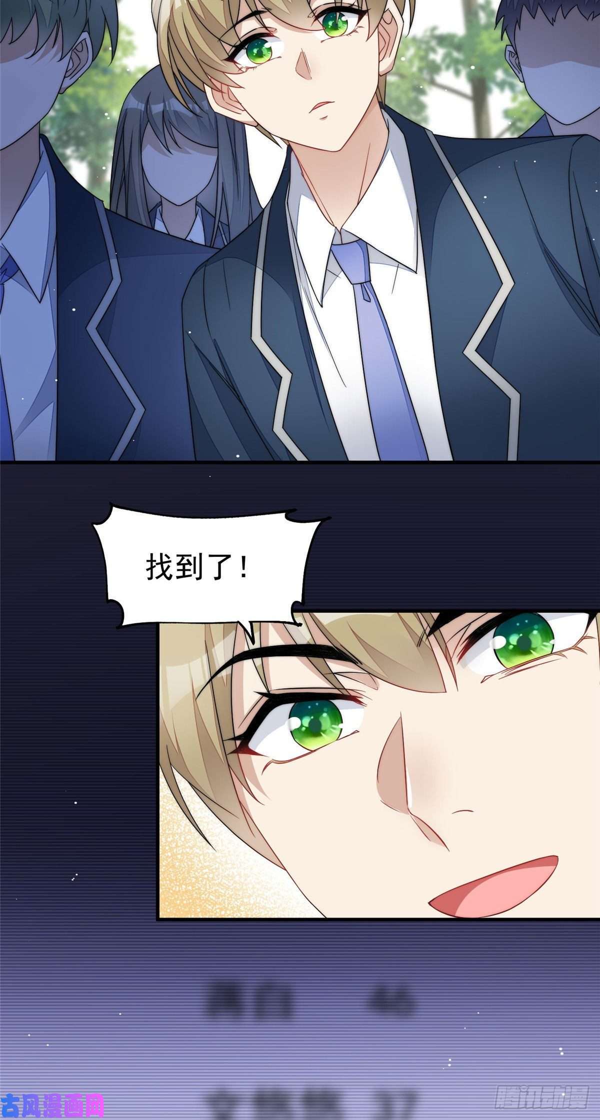 夫人她成了大佬们的团宠41 欺负女人算什么本事