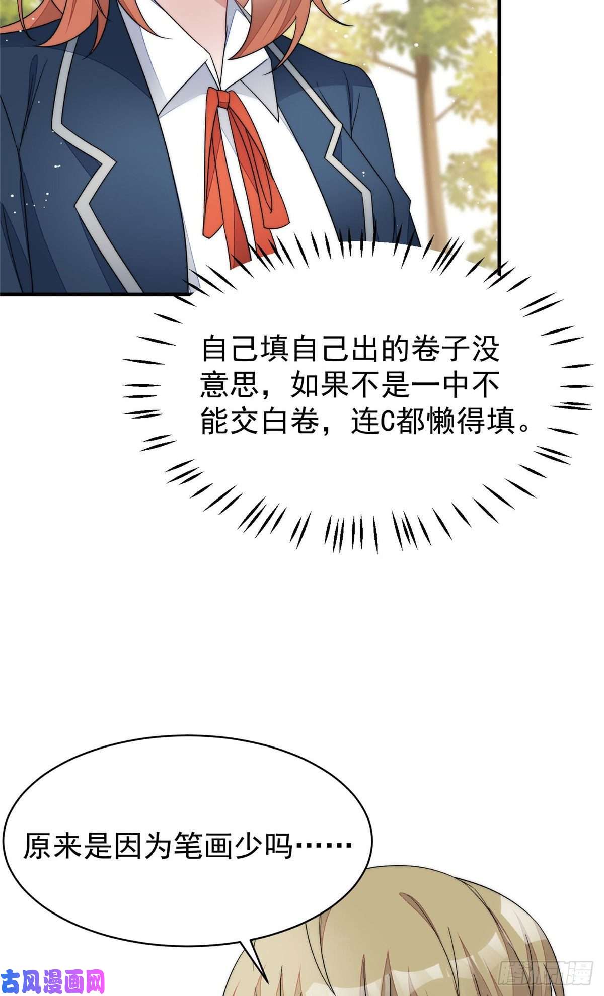 夫人她成了大佬们的团宠41 欺负女人算什么本事