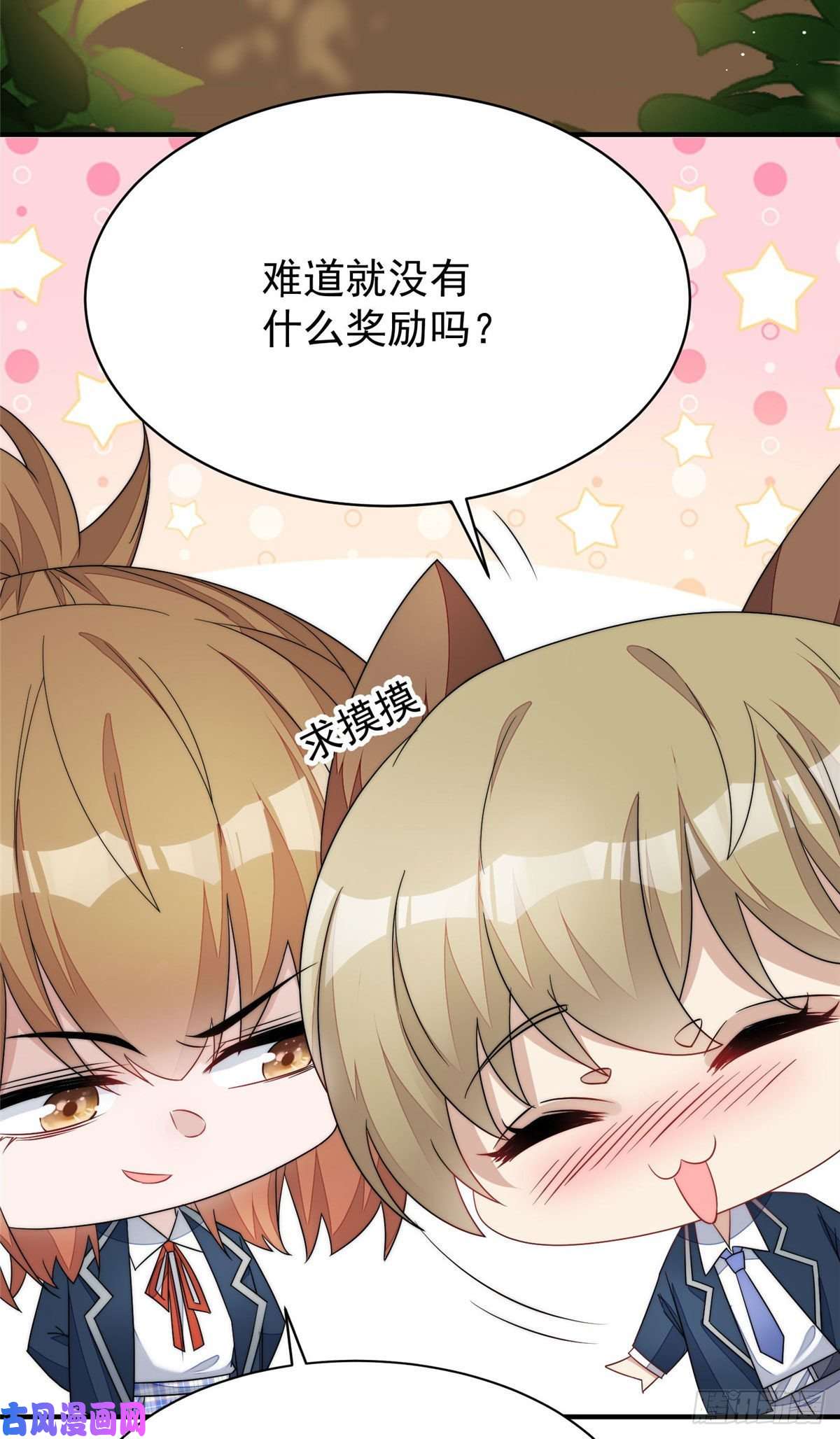 夫人她成了大佬们的团宠41 欺负女人算什么本事