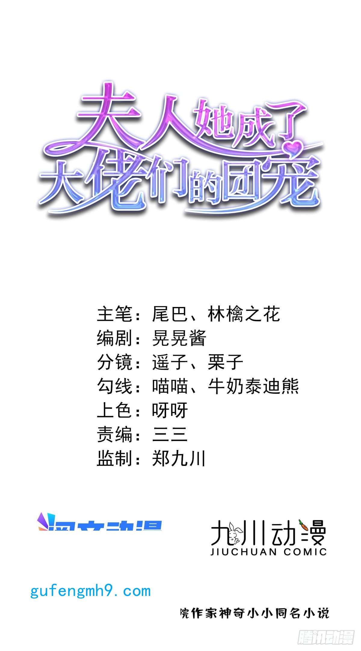夫人她成了大佬们的团宠42 你是我姐姐啊