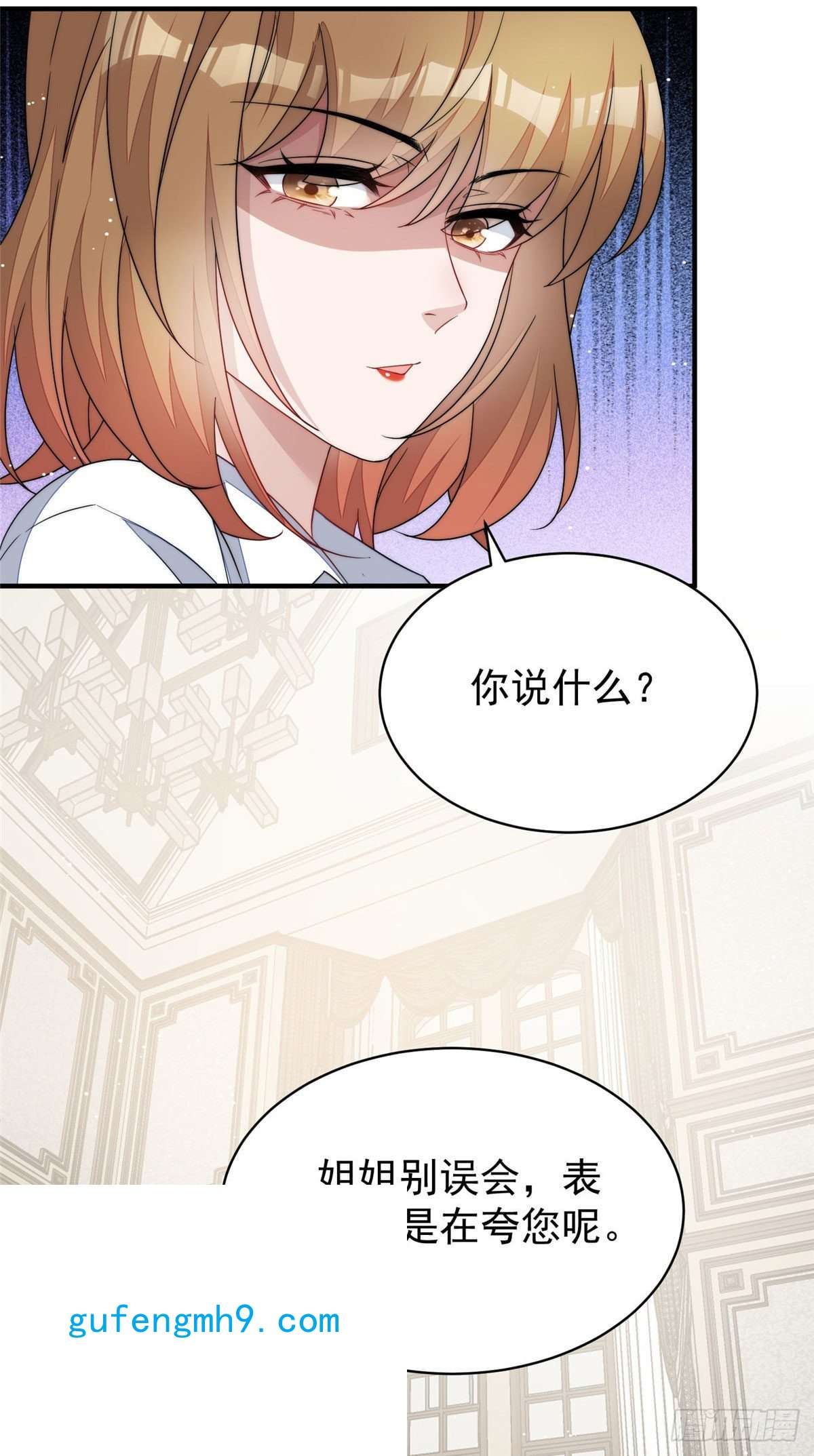 夫人她成了大佬们的团宠42 你是我姐姐啊