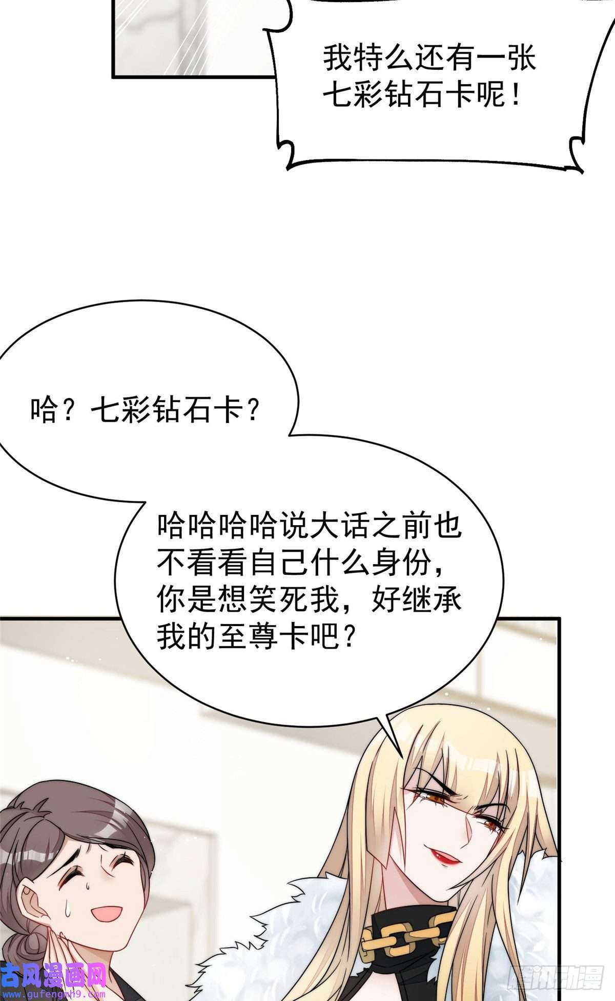 夫人她成了大佬们的团宠43 把谁轰出去？