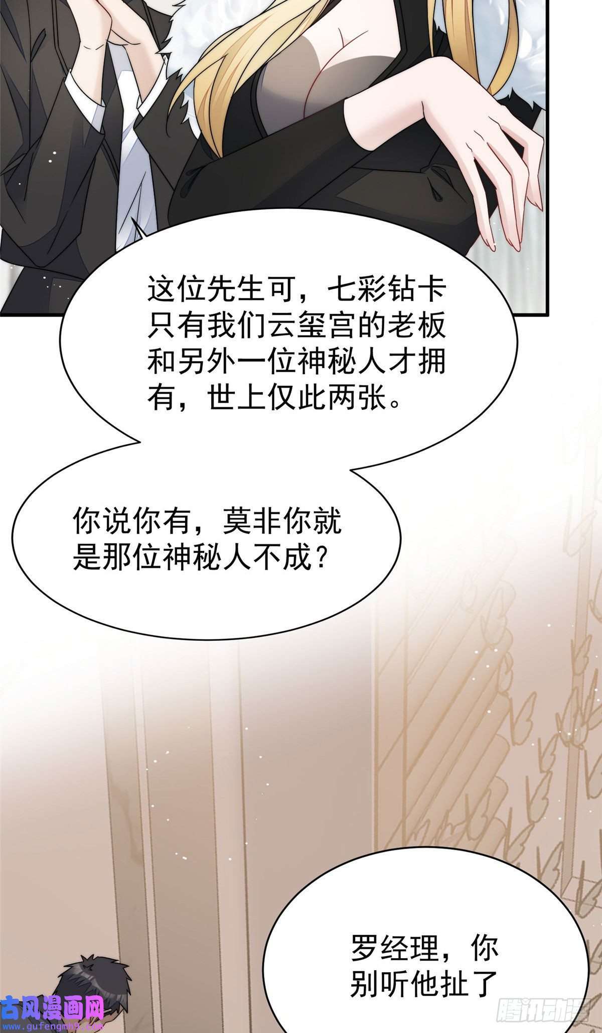 夫人她成了大佬们的团宠43 把谁轰出去？