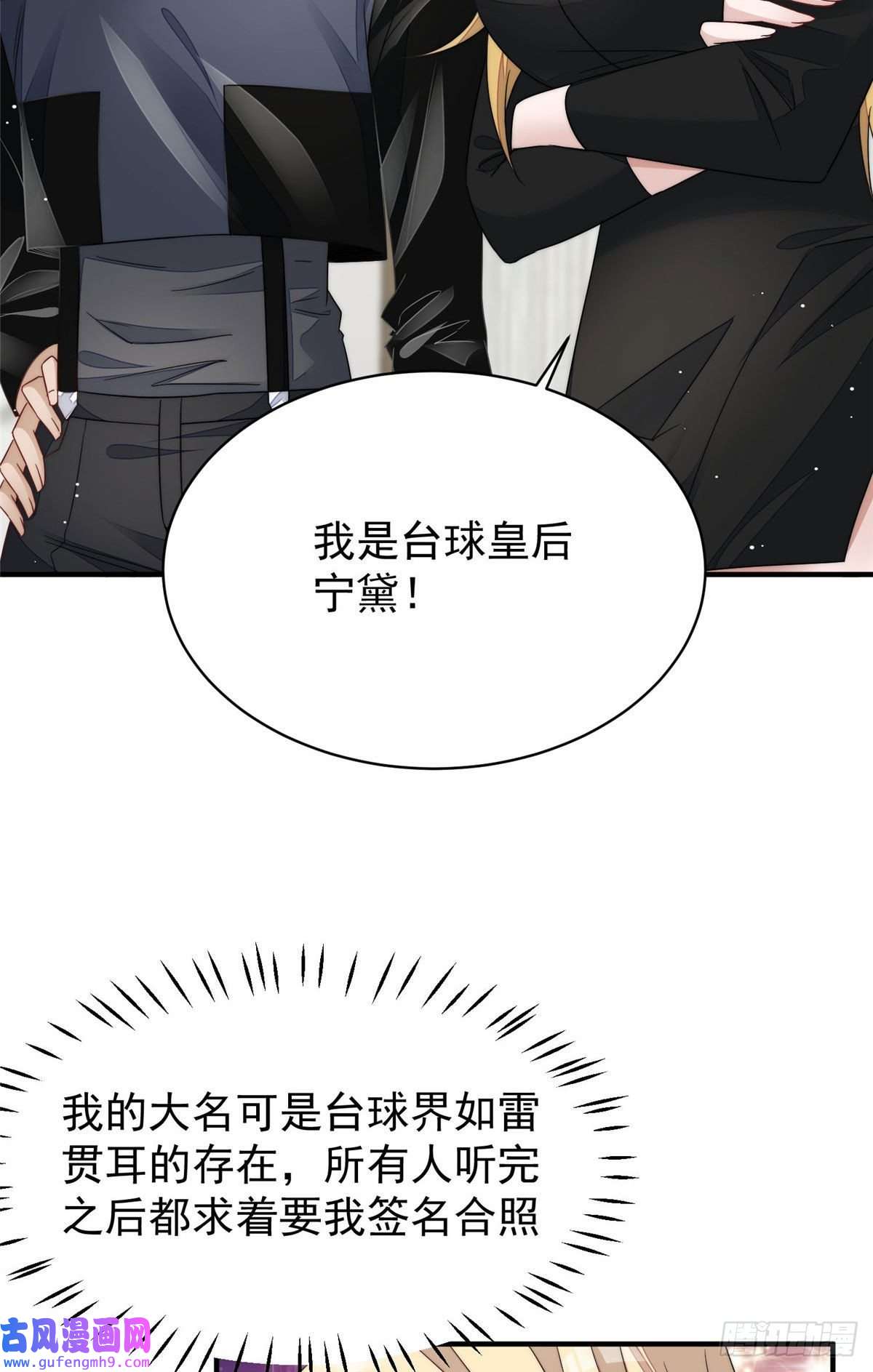 夫人她成了大佬们的团宠43 把谁轰出去？