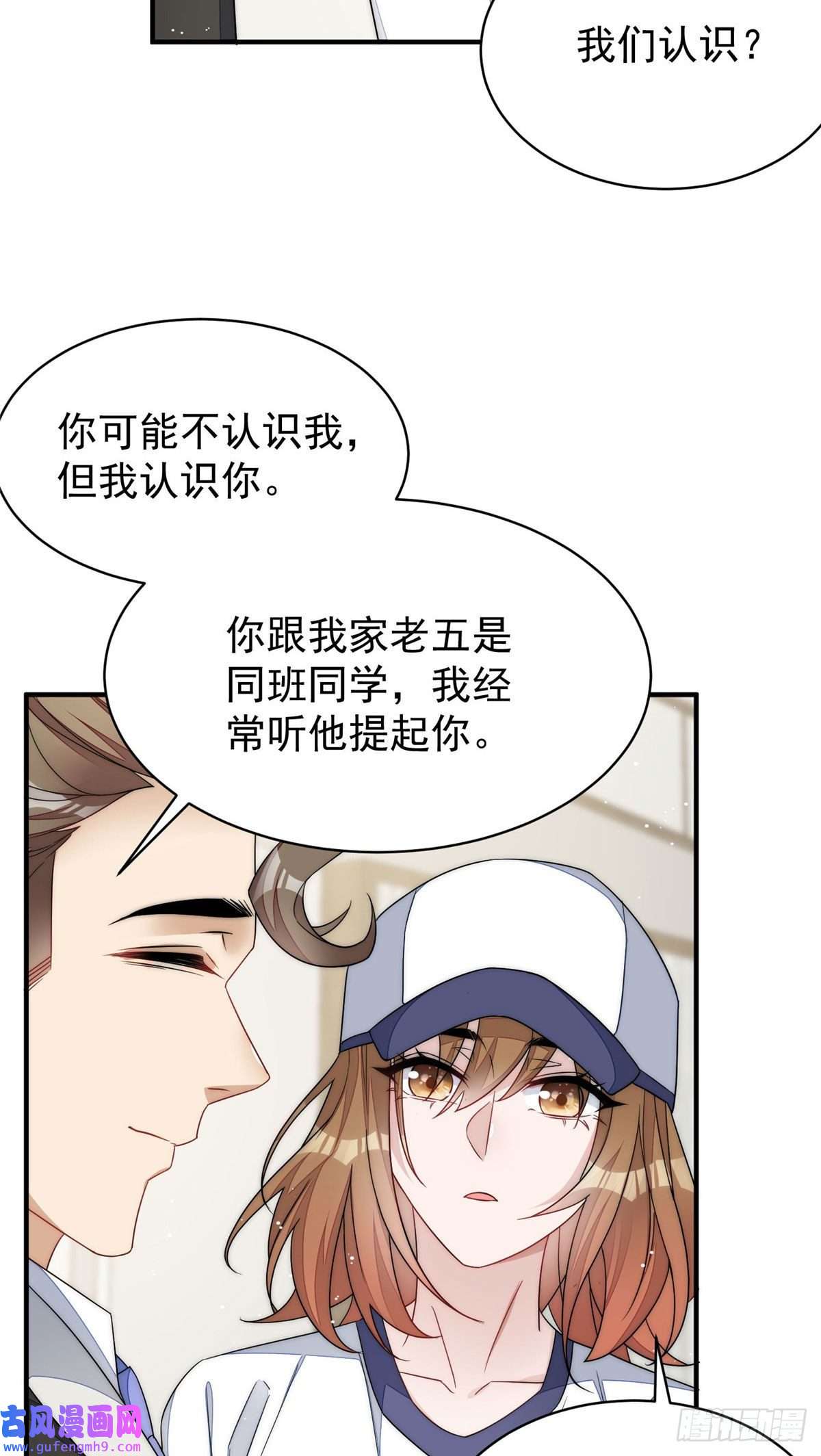 夫人她成了大佬们的团宠43 把谁轰出去？