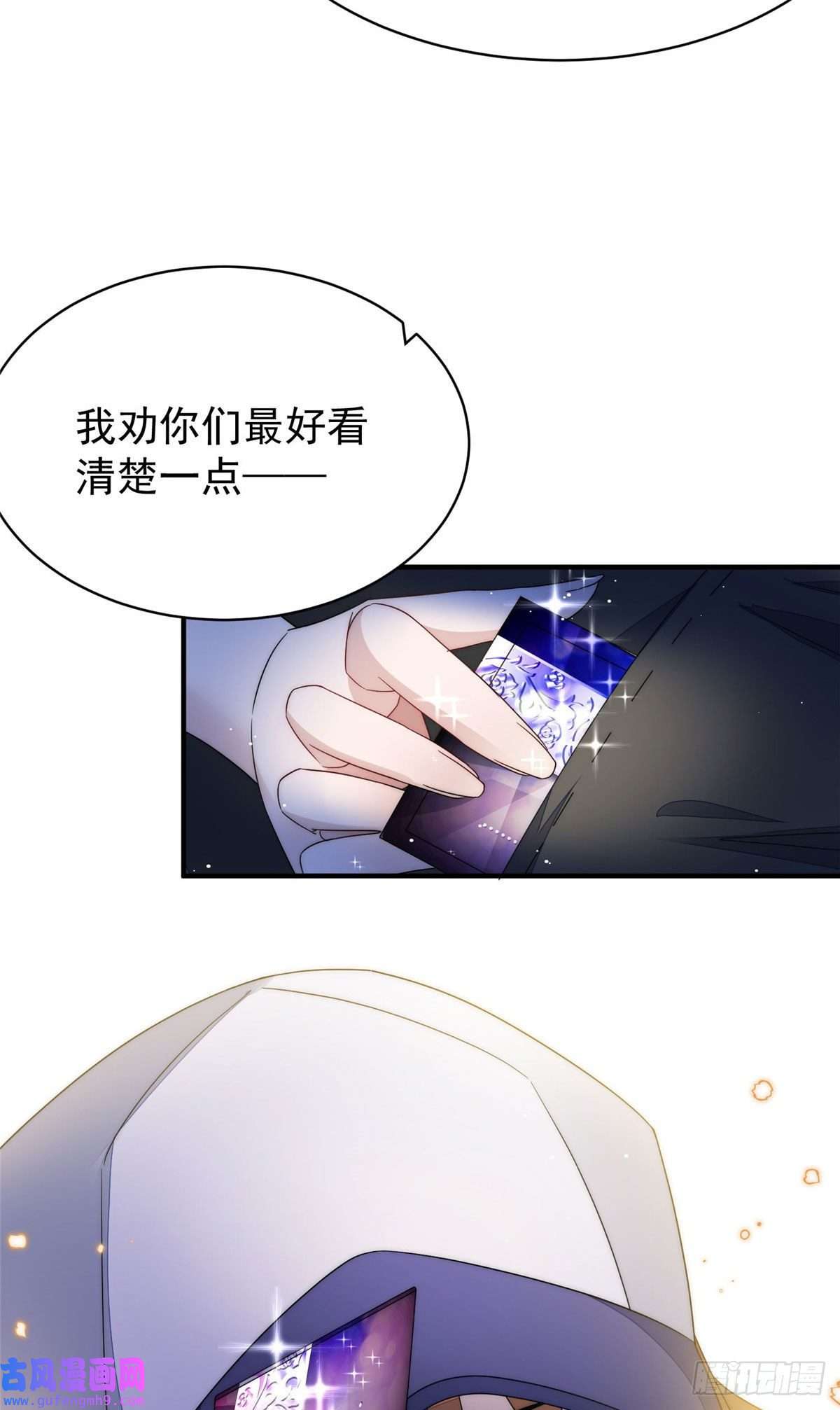 夫人她成了大佬们的团宠43 把谁轰出去？