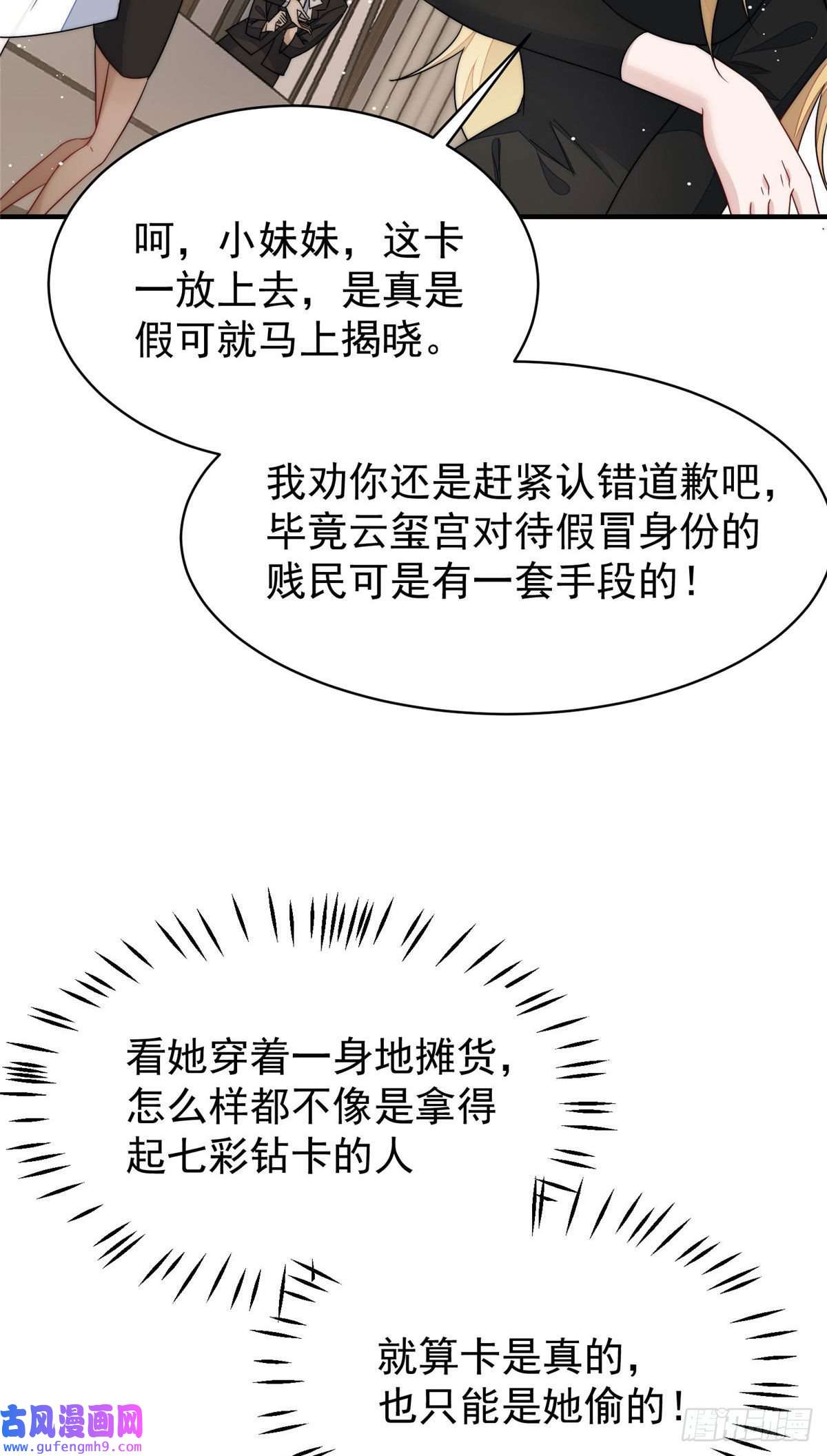 夫人她成了大佬们的团宠43 把谁轰出去？