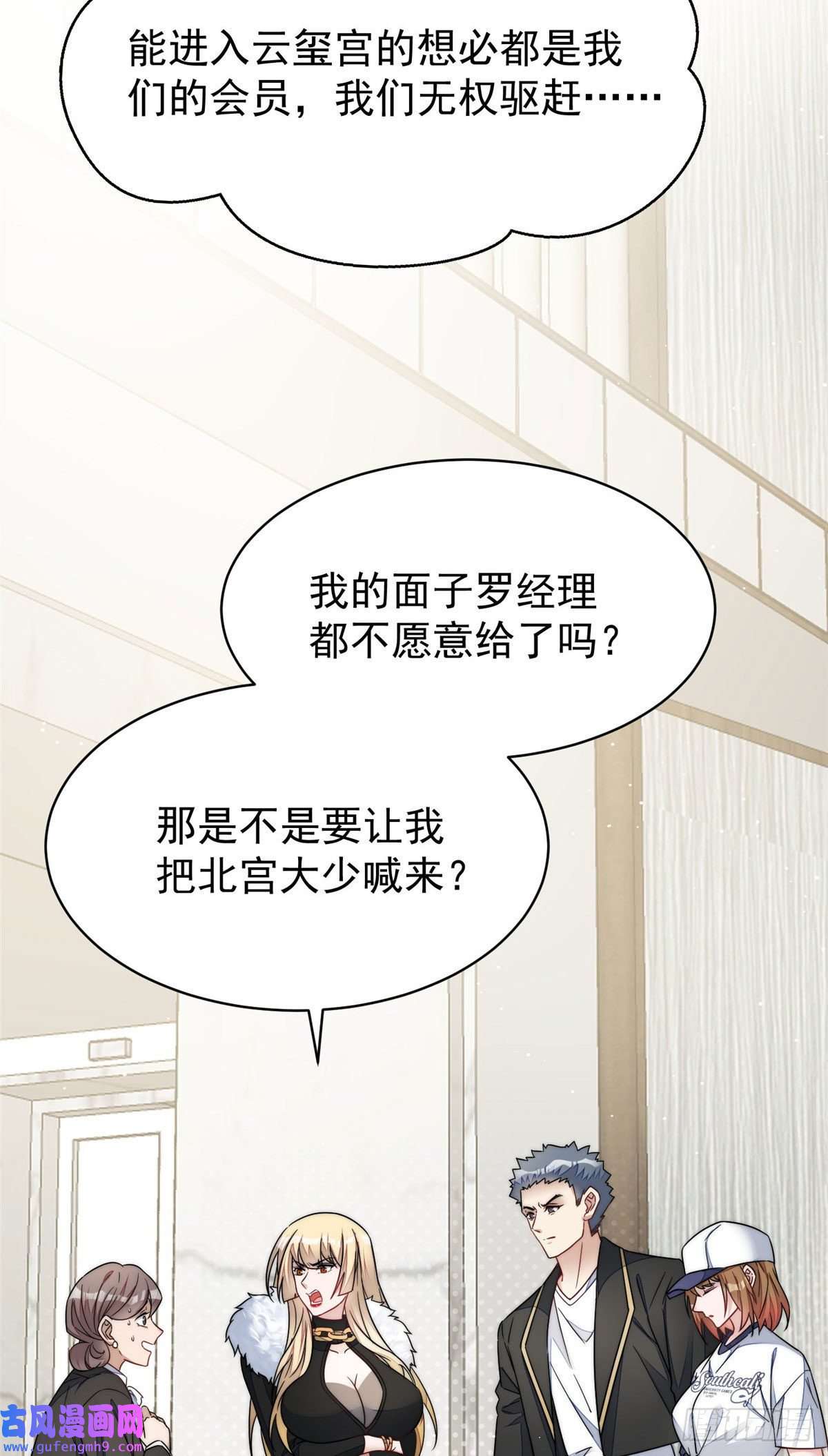 夫人她成了大佬们的团宠43 把谁轰出去？