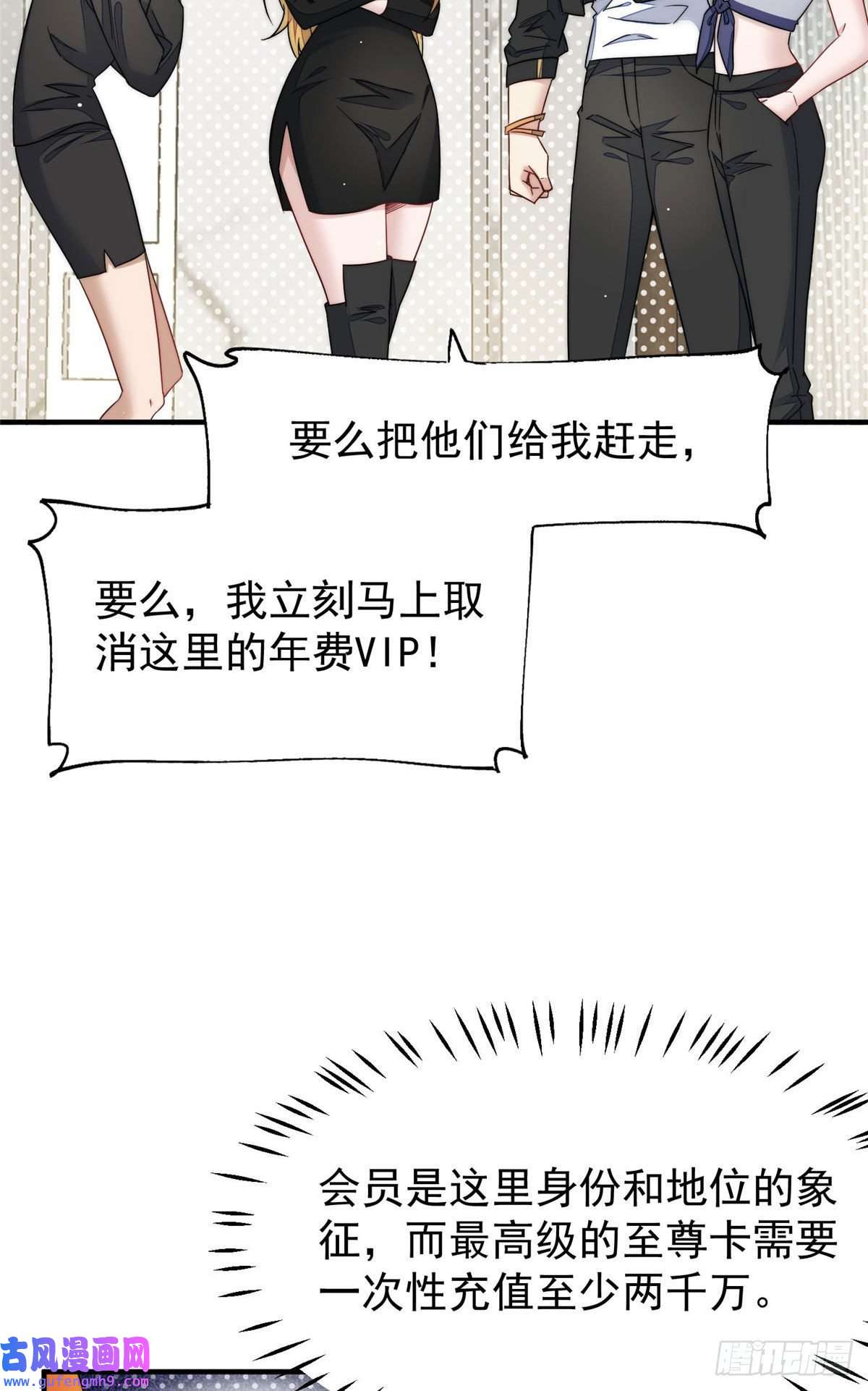 夫人她成了大佬们的团宠43 把谁轰出去？