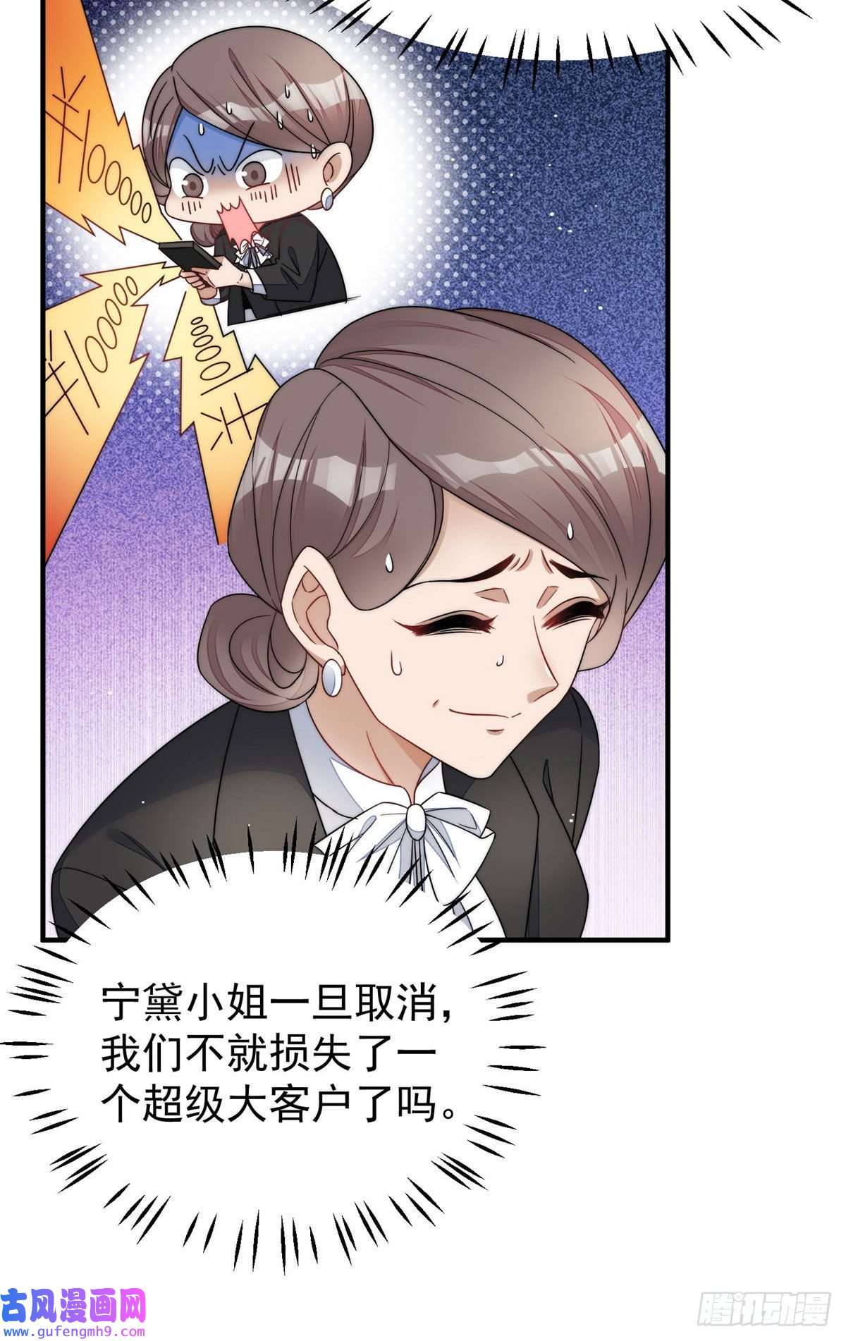 夫人她成了大佬们的团宠43 把谁轰出去？