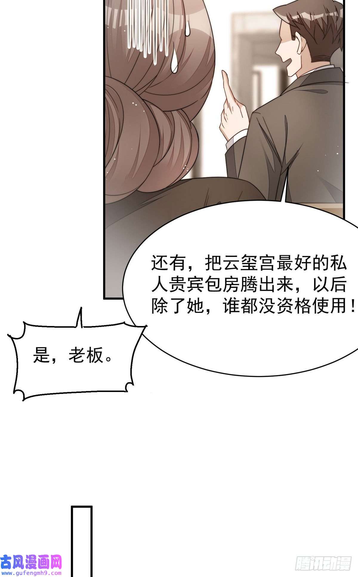 夫人她成了大佬们的团宠44 救场