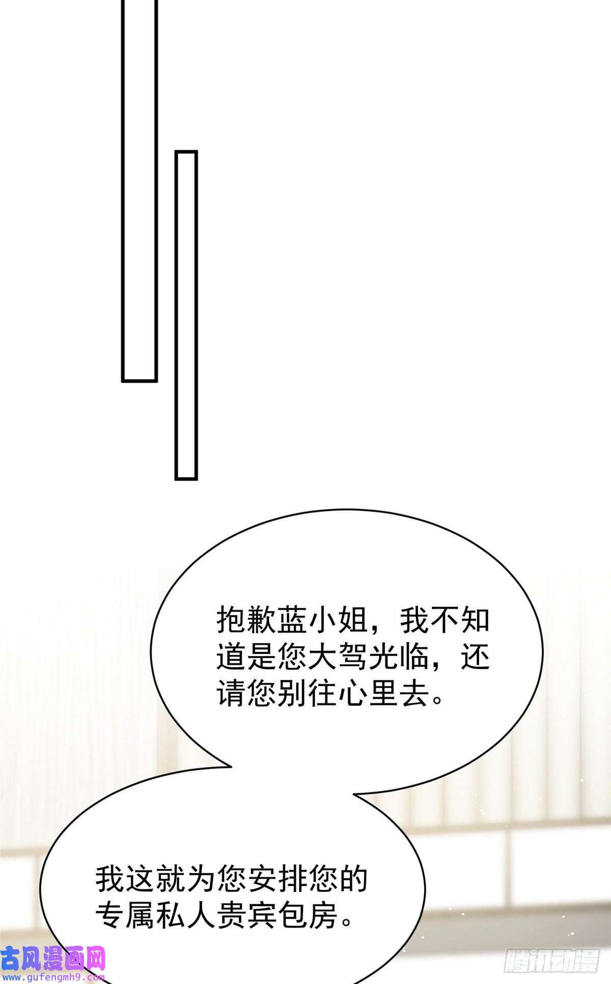夫人她成了大佬们的团宠44 救场