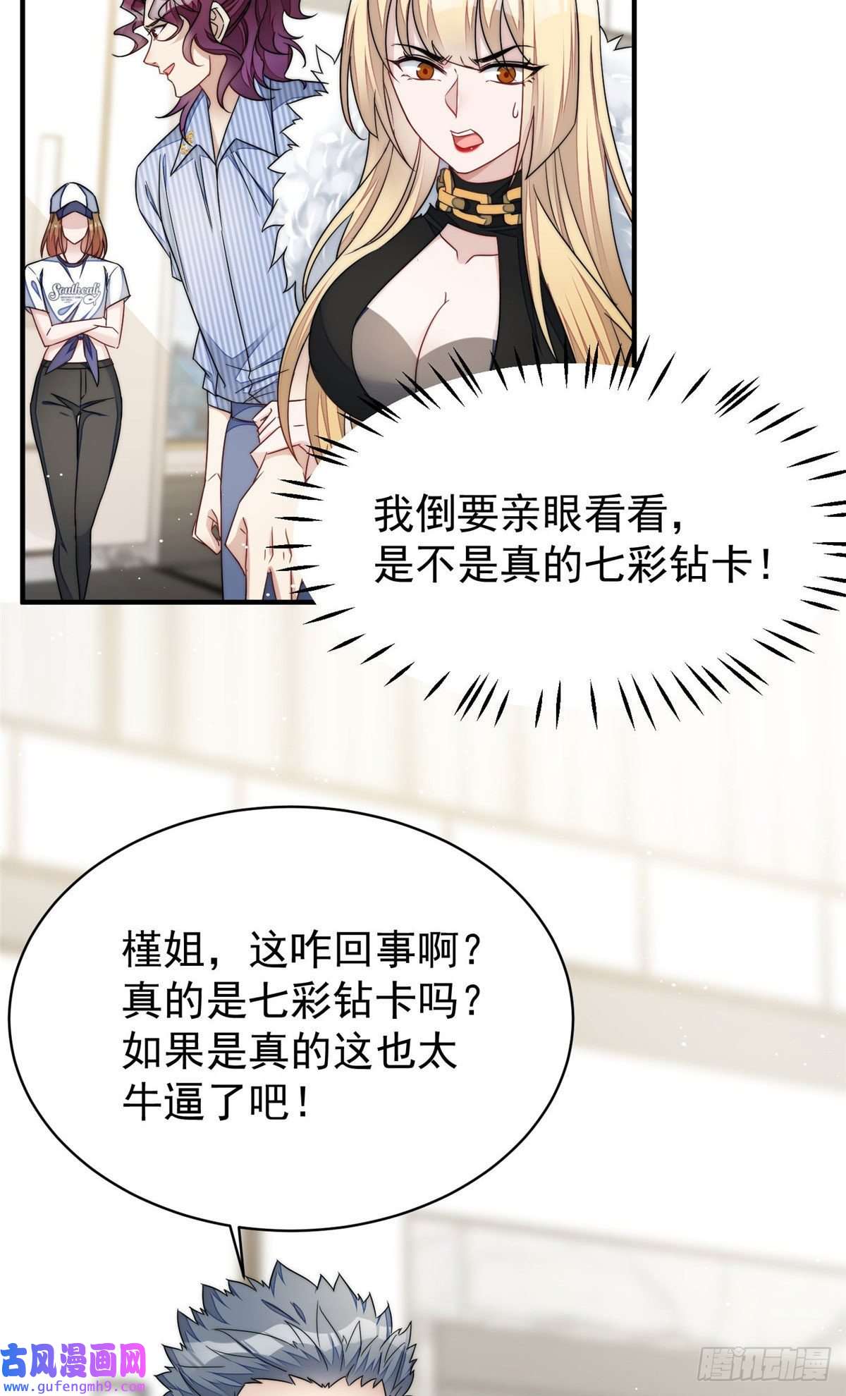 夫人她成了大佬们的团宠44 救场