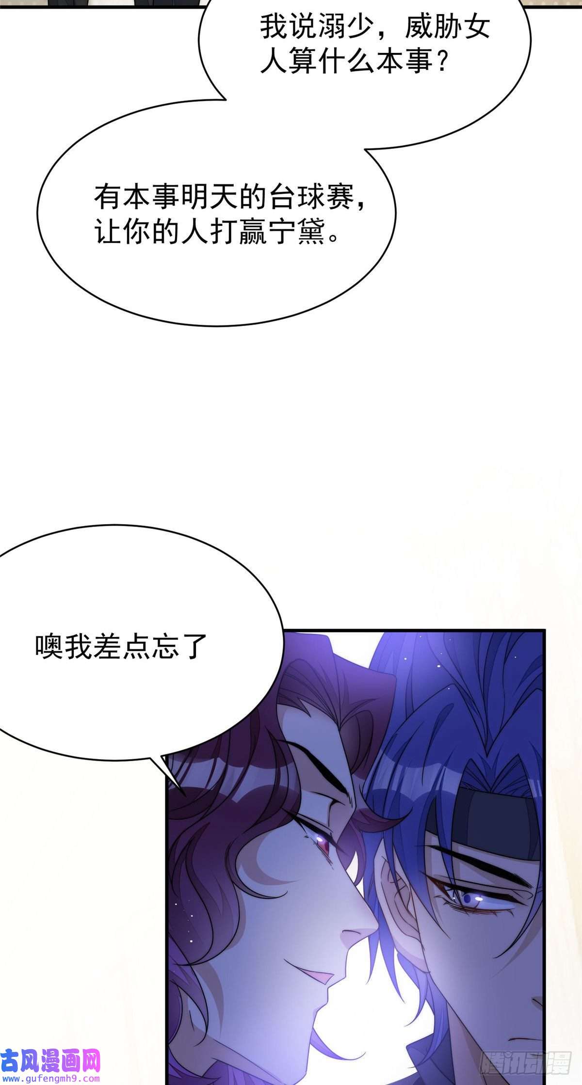 夫人她成了大佬们的团宠44 救场
