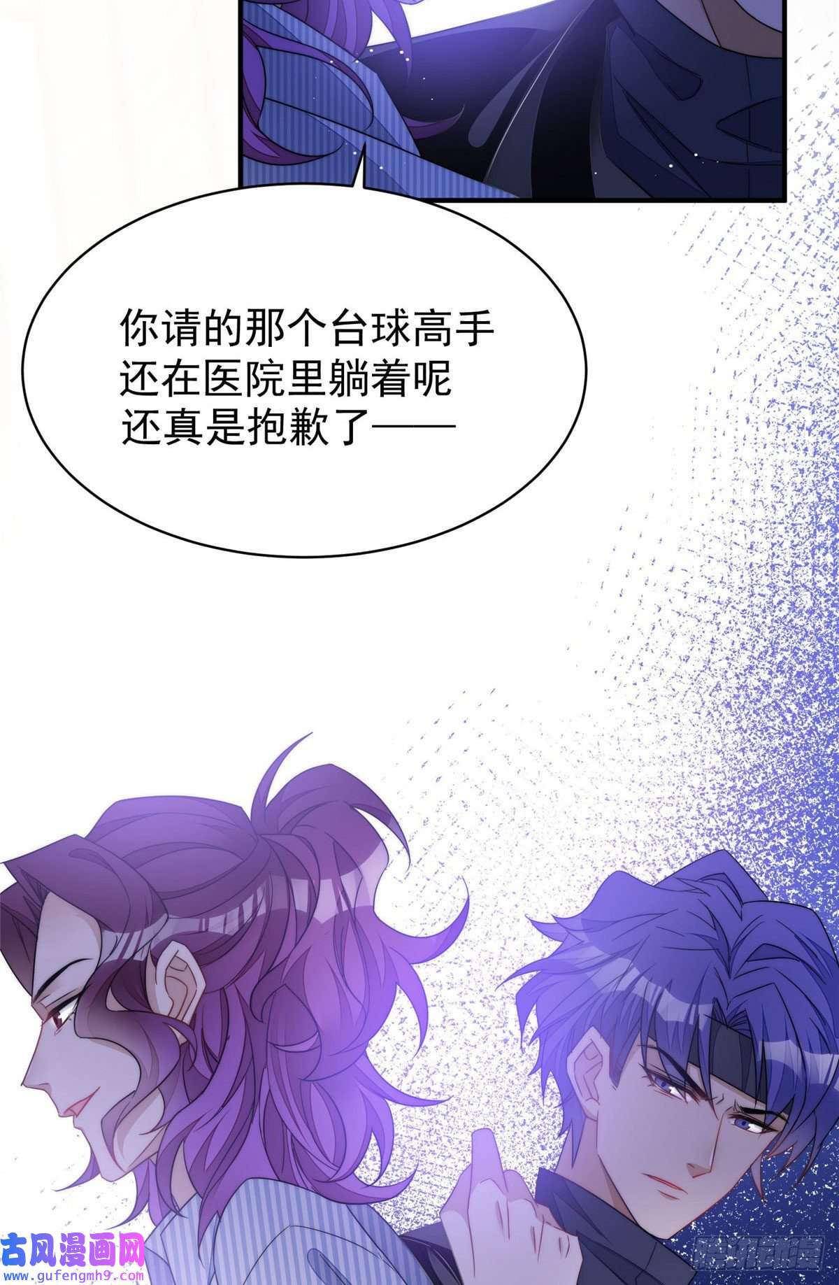 夫人她成了大佬们的团宠44 救场