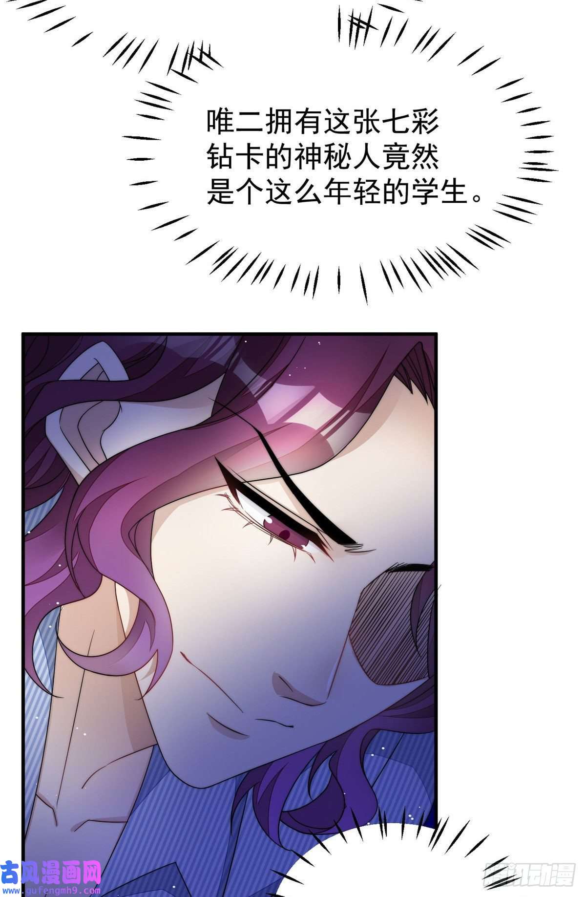 夫人她成了大佬们的团宠44 救场