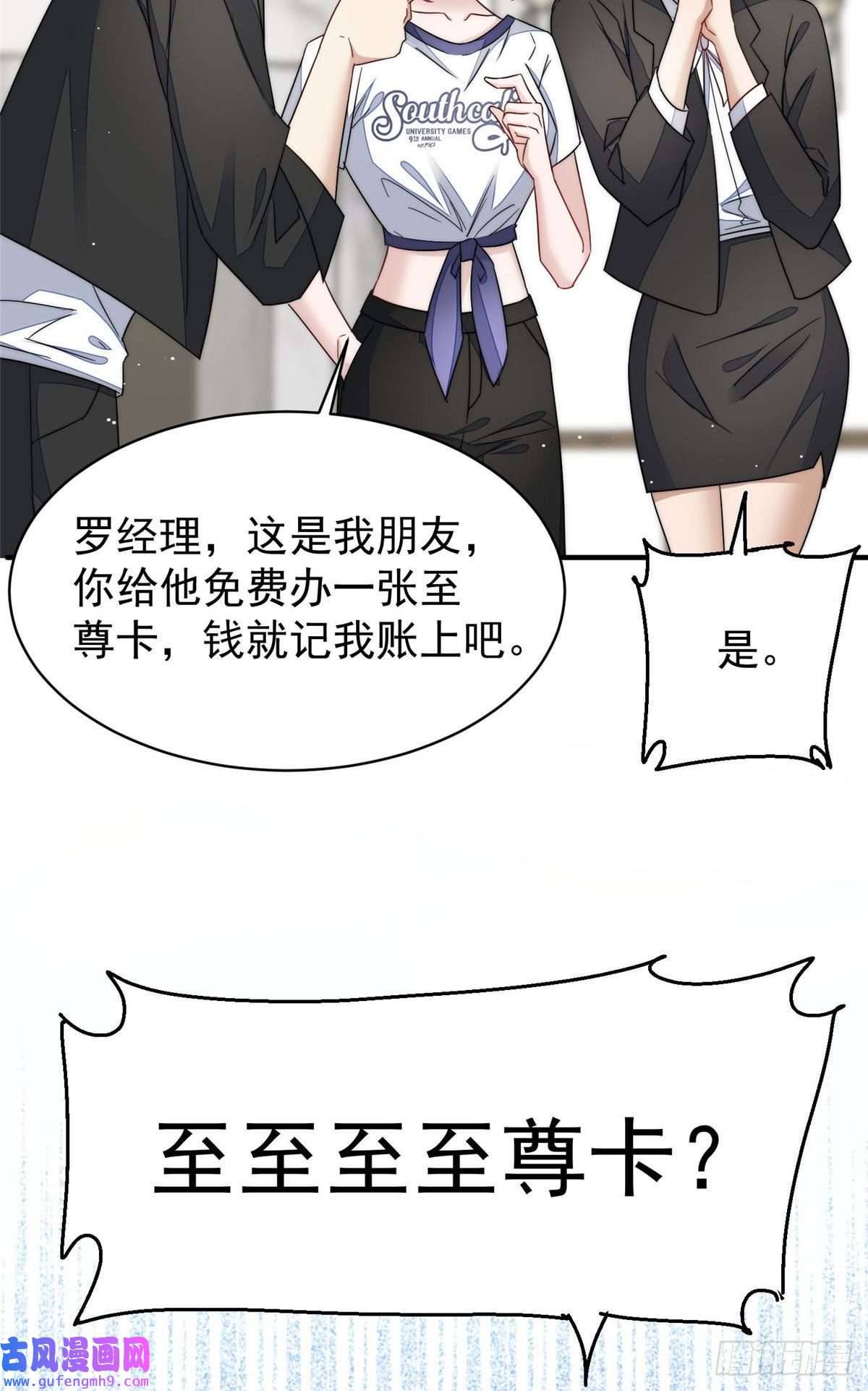 夫人她成了大佬们的团宠44 救场