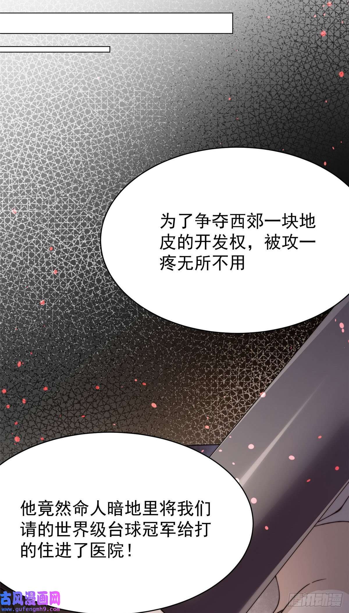 夫人她成了大佬们的团宠44 救场
