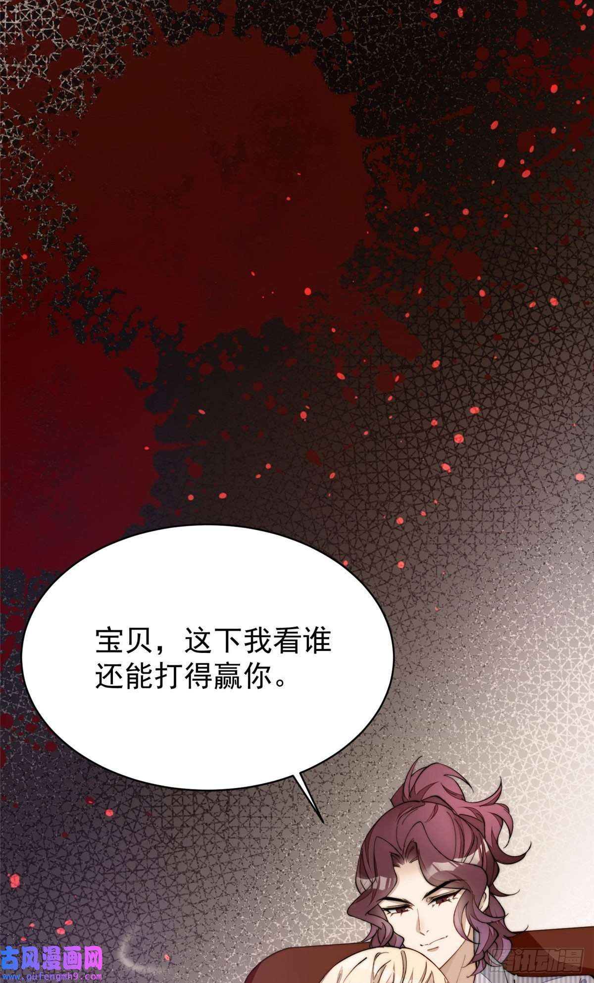 夫人她成了大佬们的团宠44 救场