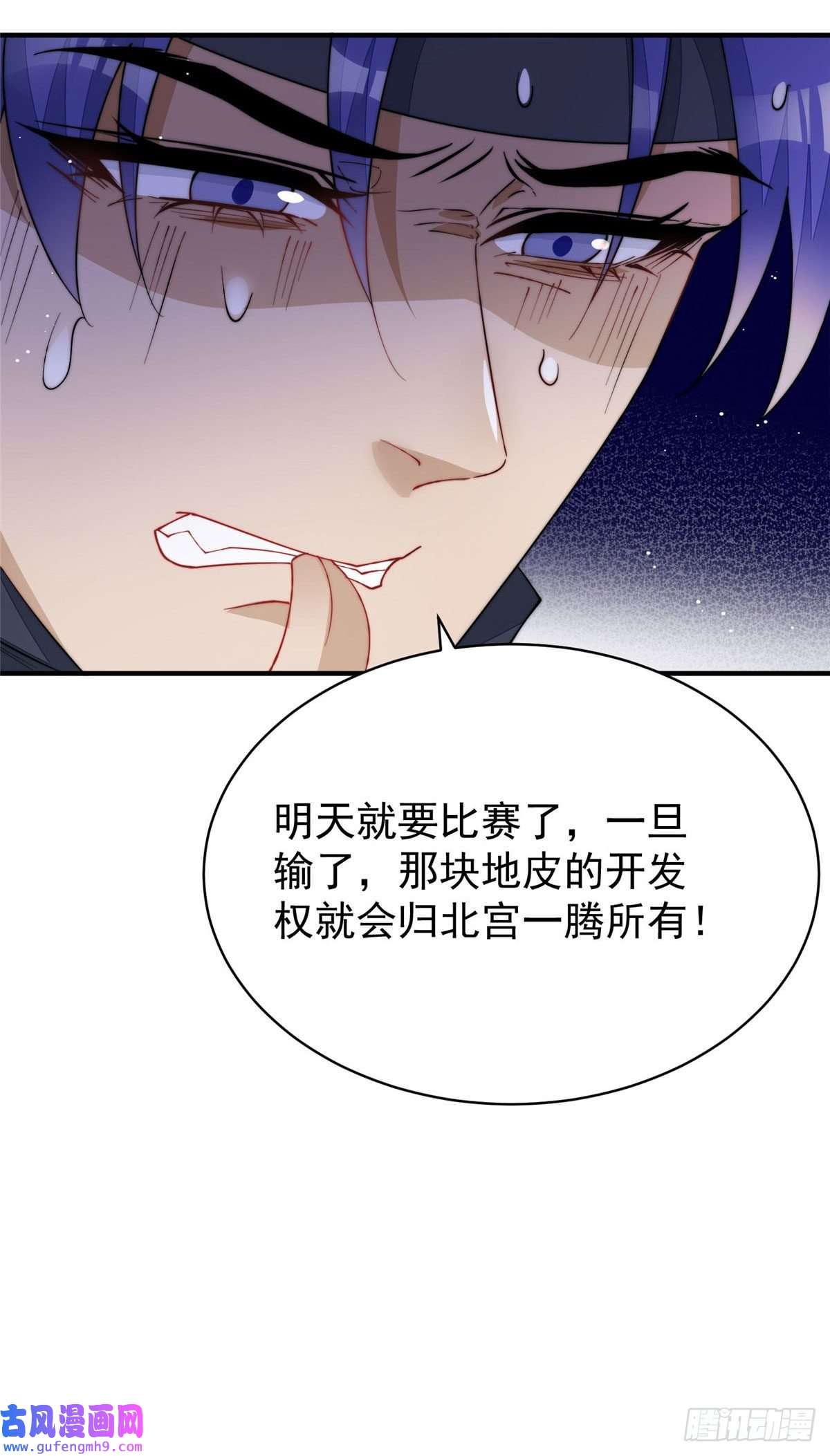 夫人她成了大佬们的团宠44 救场