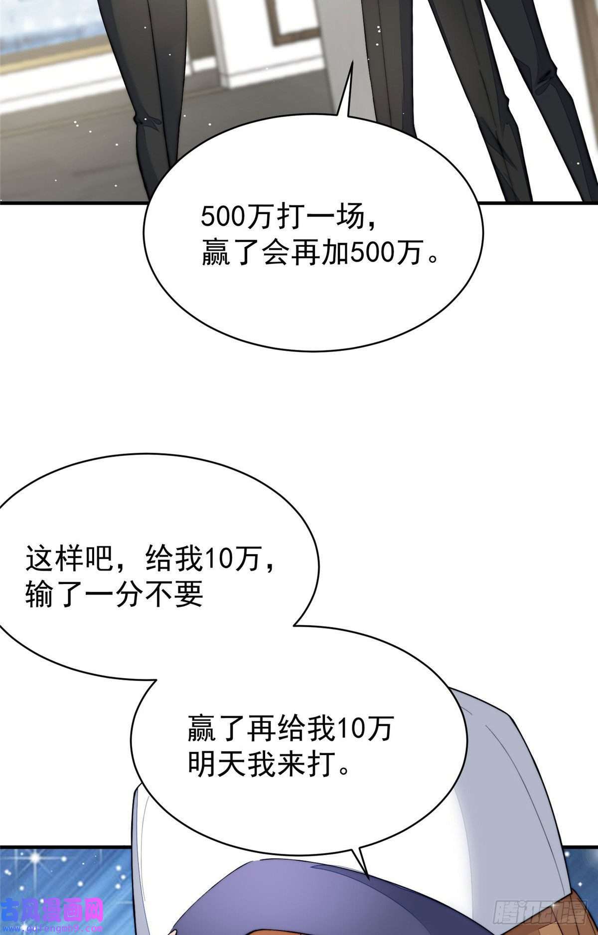 夫人她成了大佬们的团宠44 救场