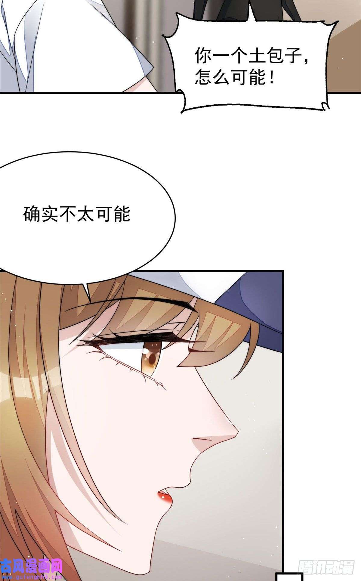 夫人她成了大佬们的团宠44 救场