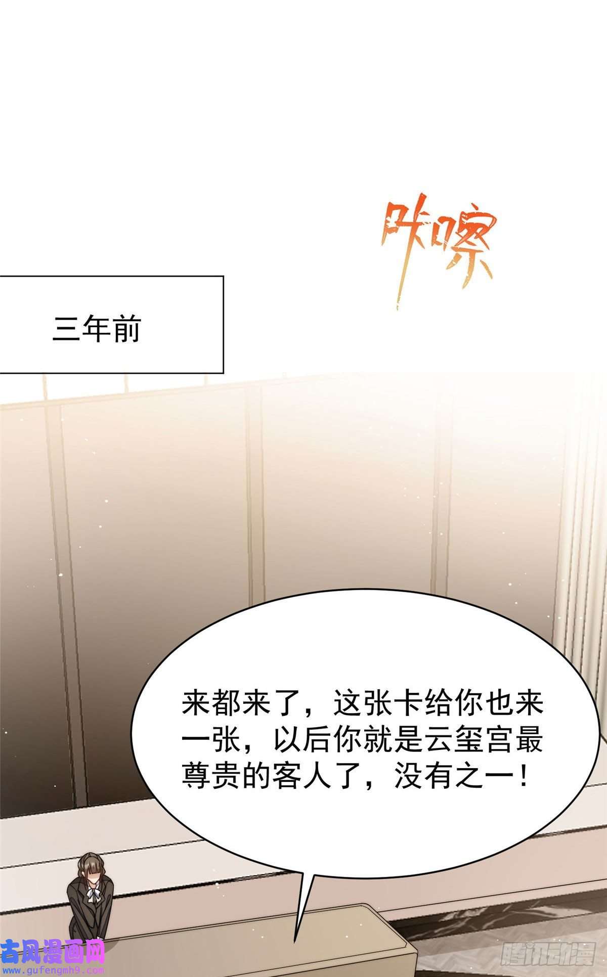 夫人她成了大佬们的团宠44 救场