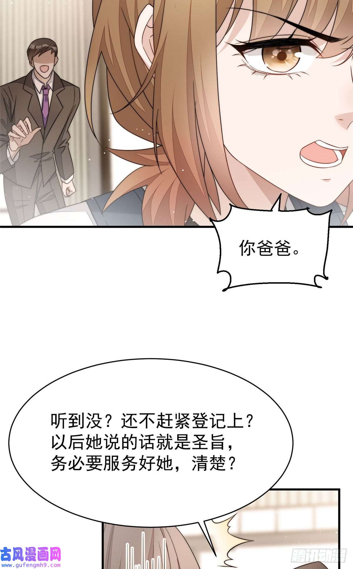 夫人她成了大佬们的团宠44 救场