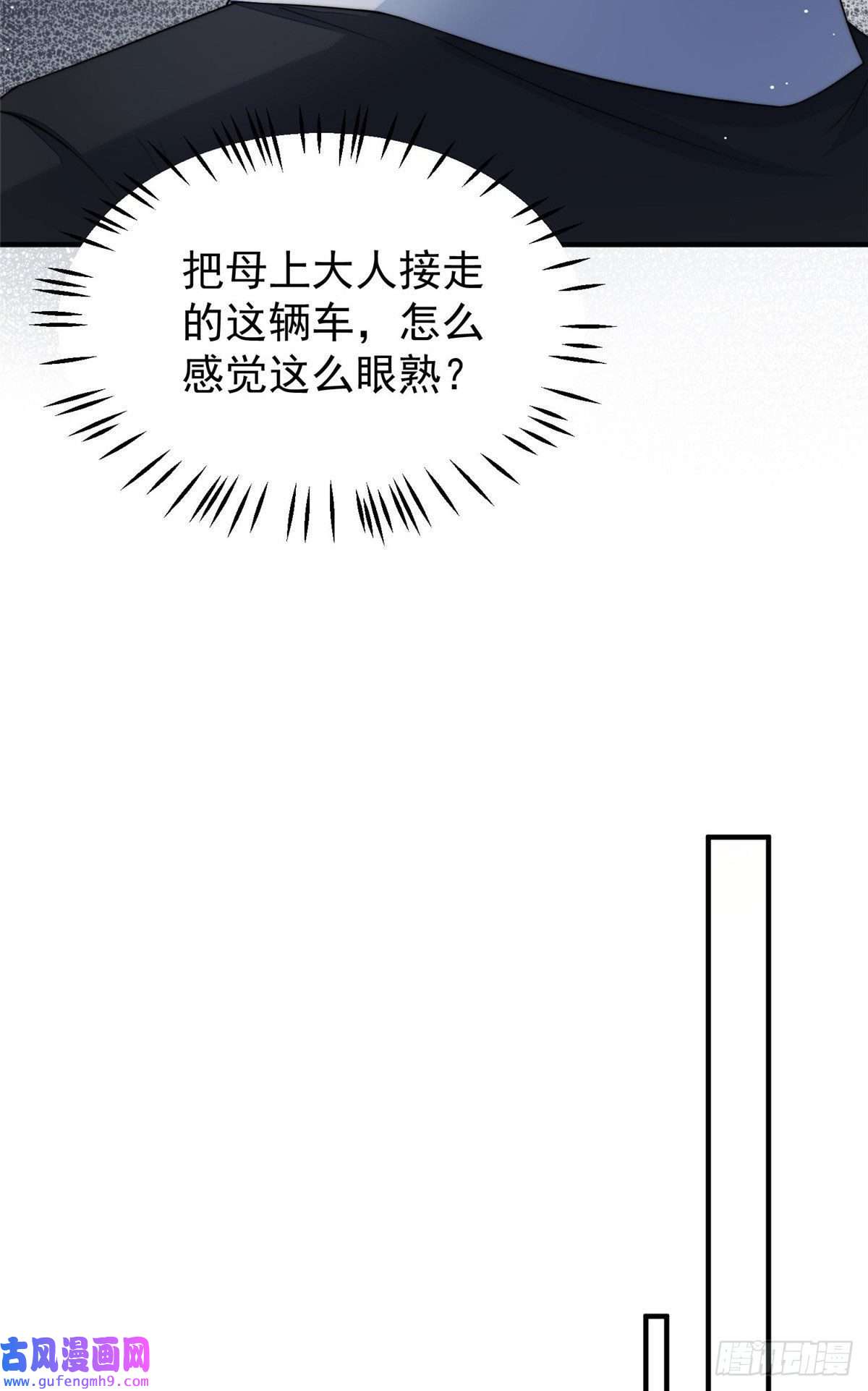 夫人她成了大佬们的团宠45 我也想加母上大人