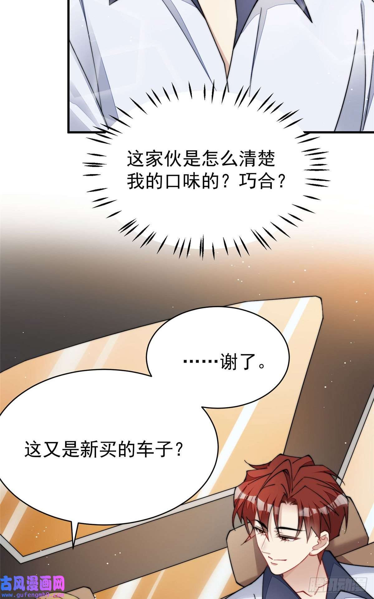 夫人她成了大佬们的团宠45 我也想加母上大人