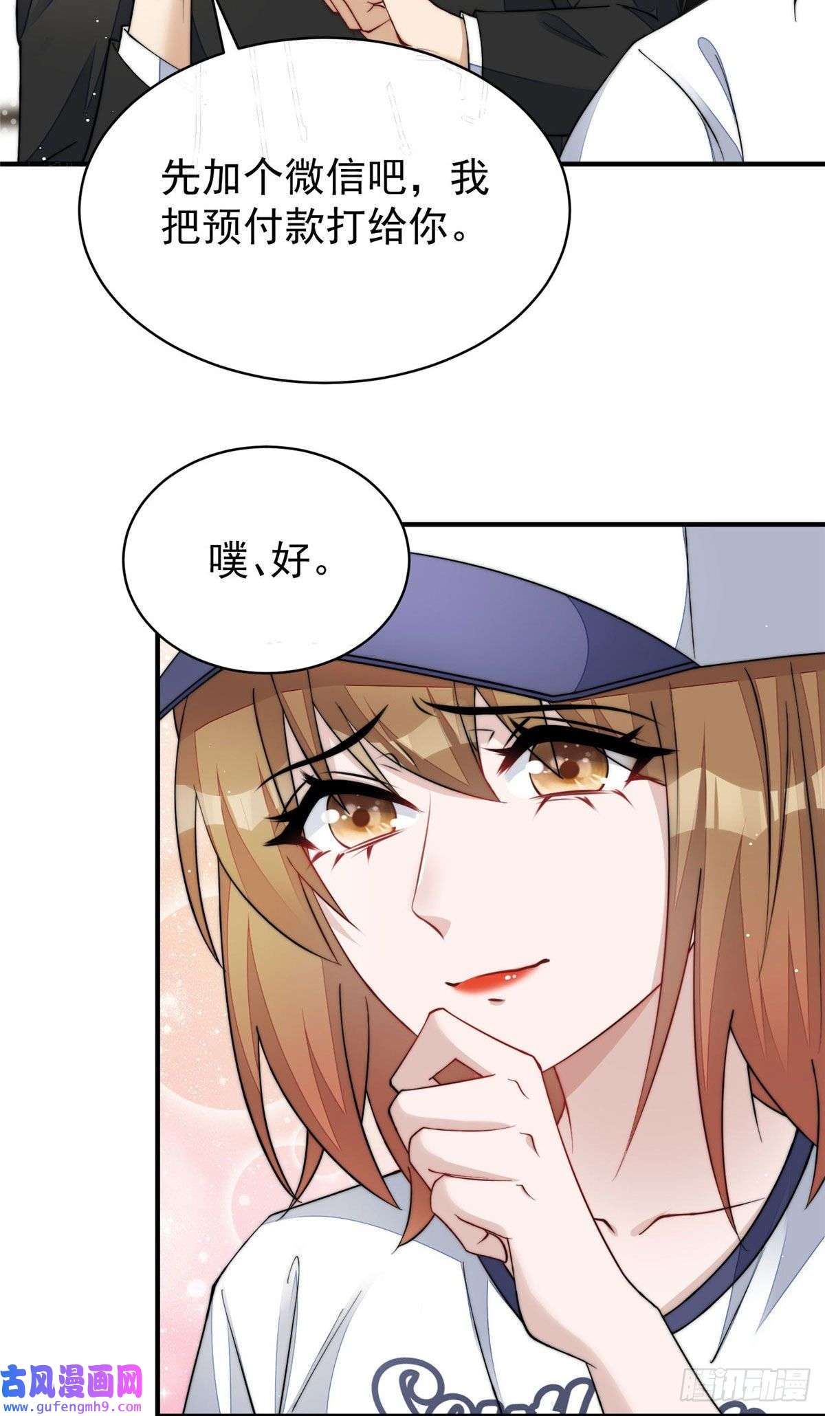 夫人她成了大佬们的团宠45 我也想加母上大人