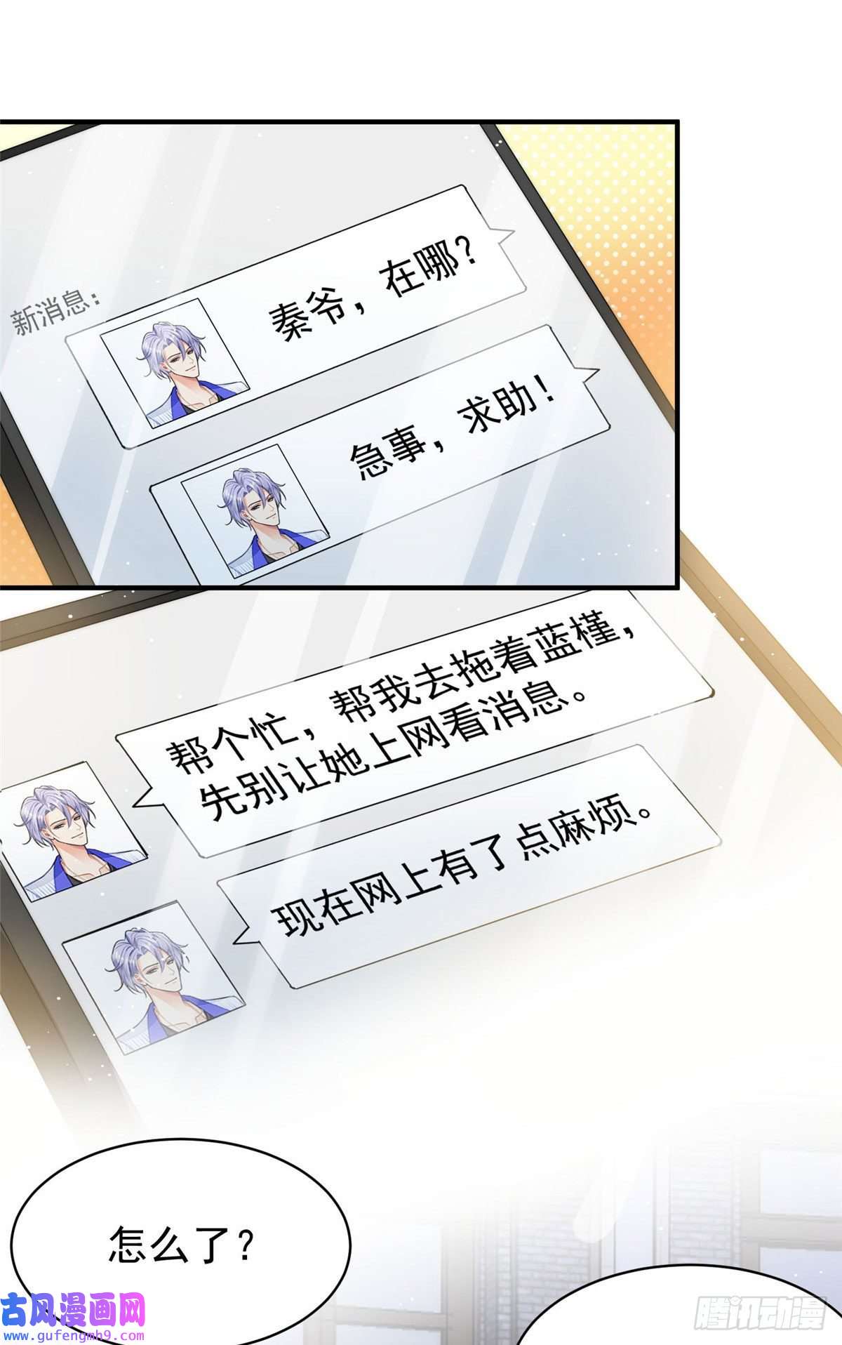 夫人她成了大佬们的团宠45 我也想加母上大人