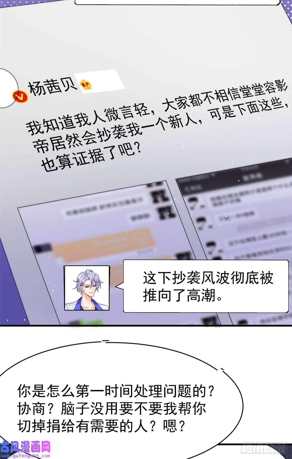 夫人她成了大佬们的团宠45 我也想加母上大人