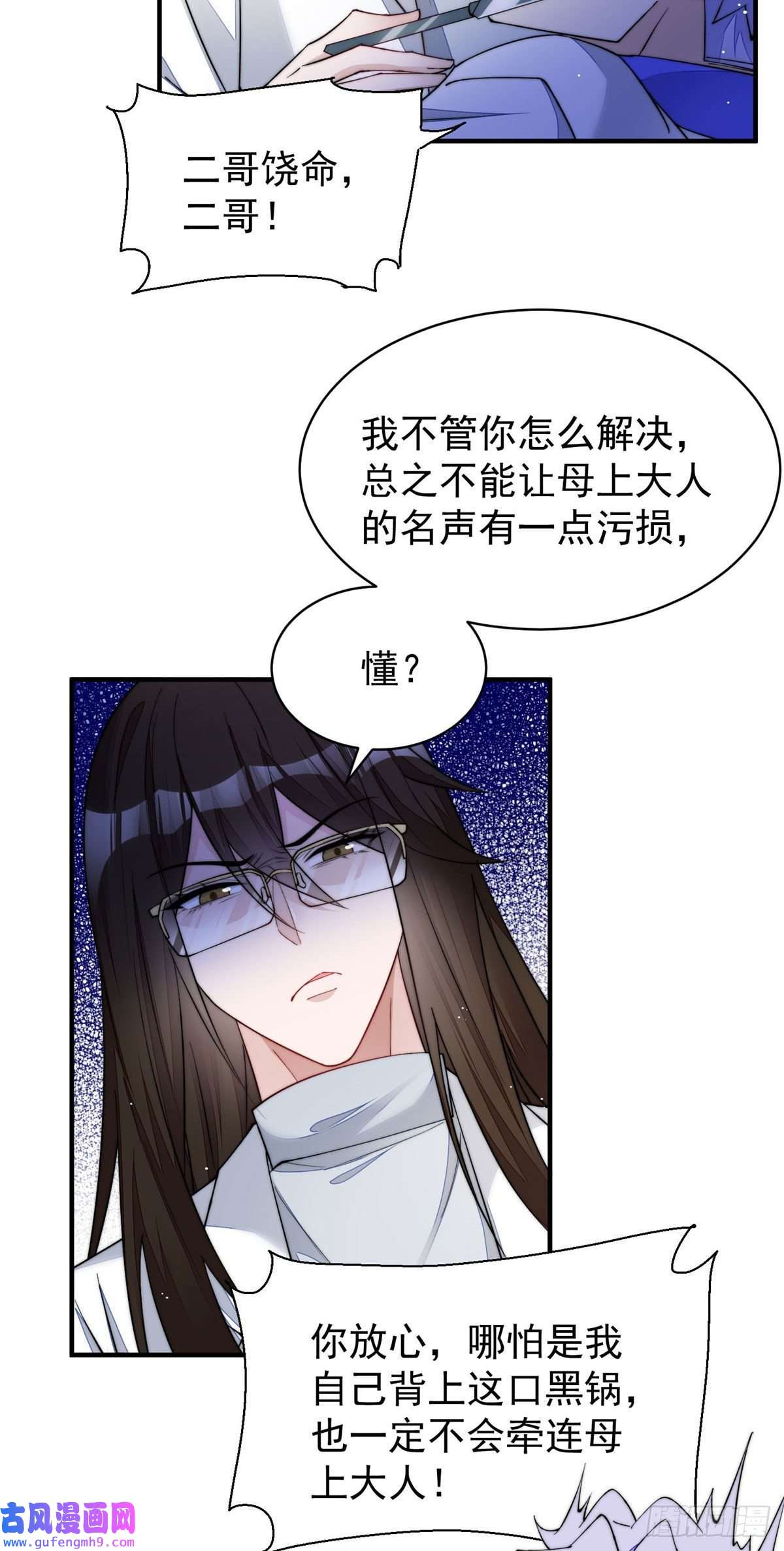 夫人她成了大佬们的团宠45 我也想加母上大人