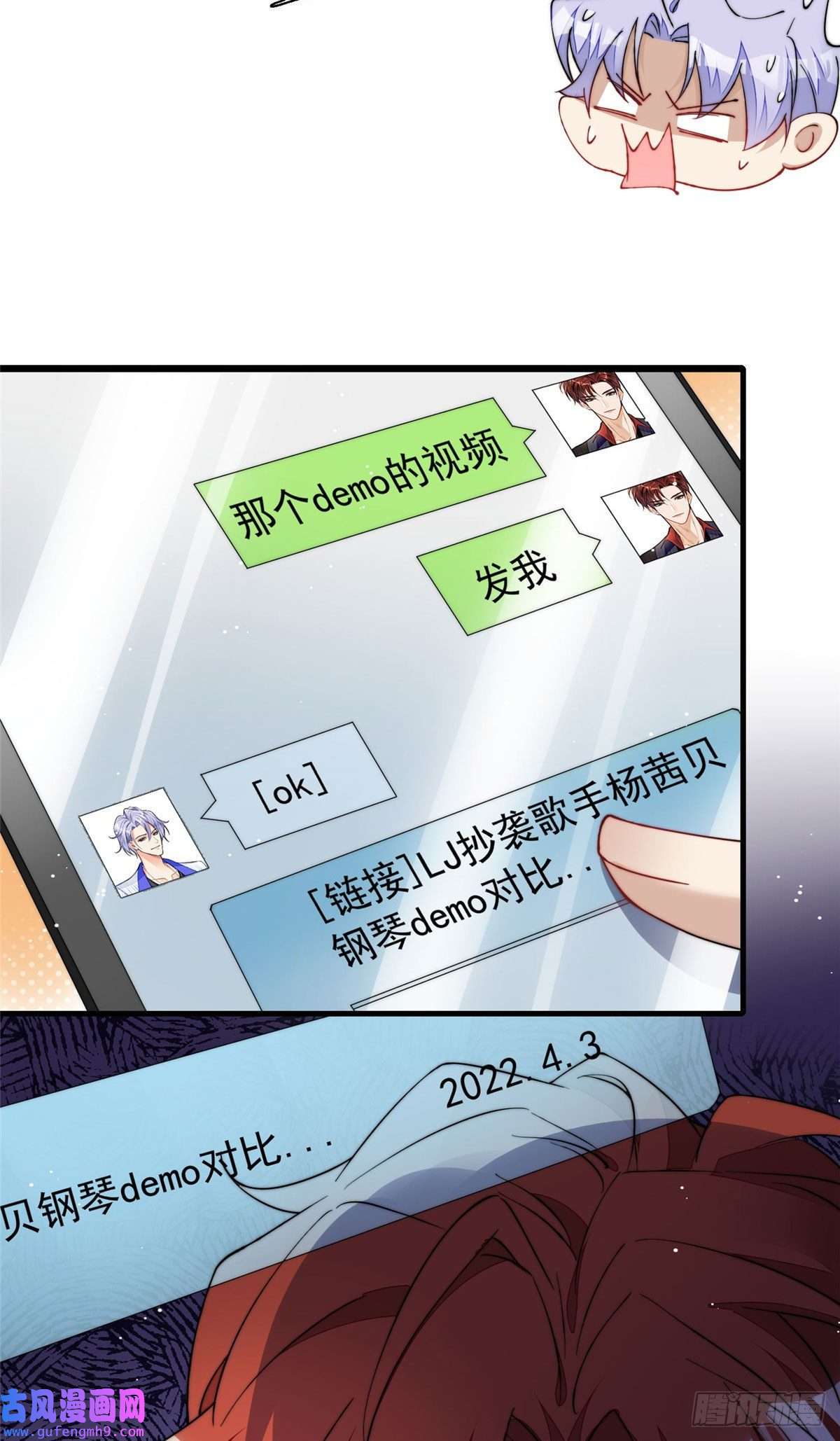 夫人她成了大佬们的团宠45 我也想加母上大人