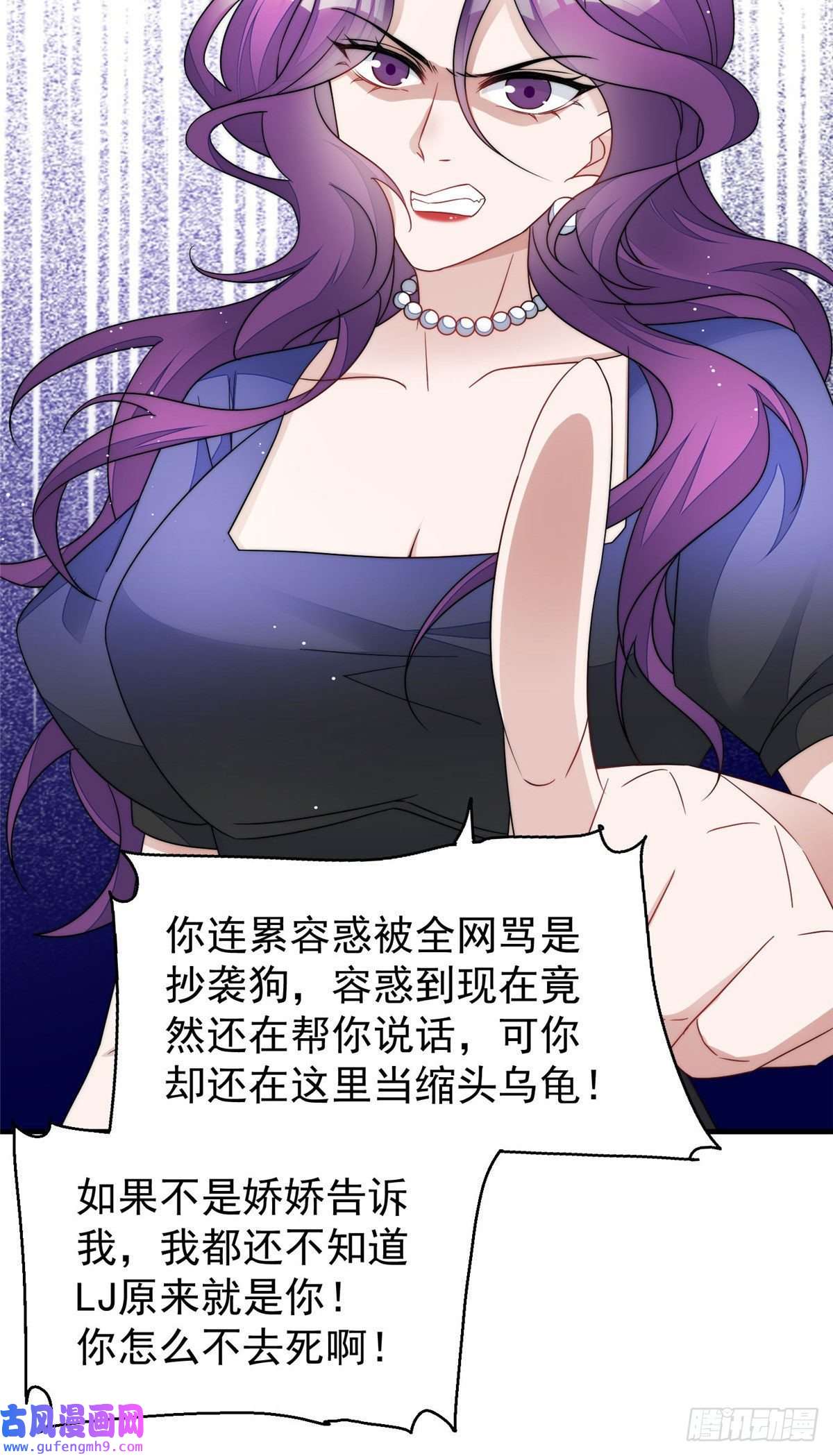 夫人她成了大佬们的团宠46 LJ就是蓝谨？