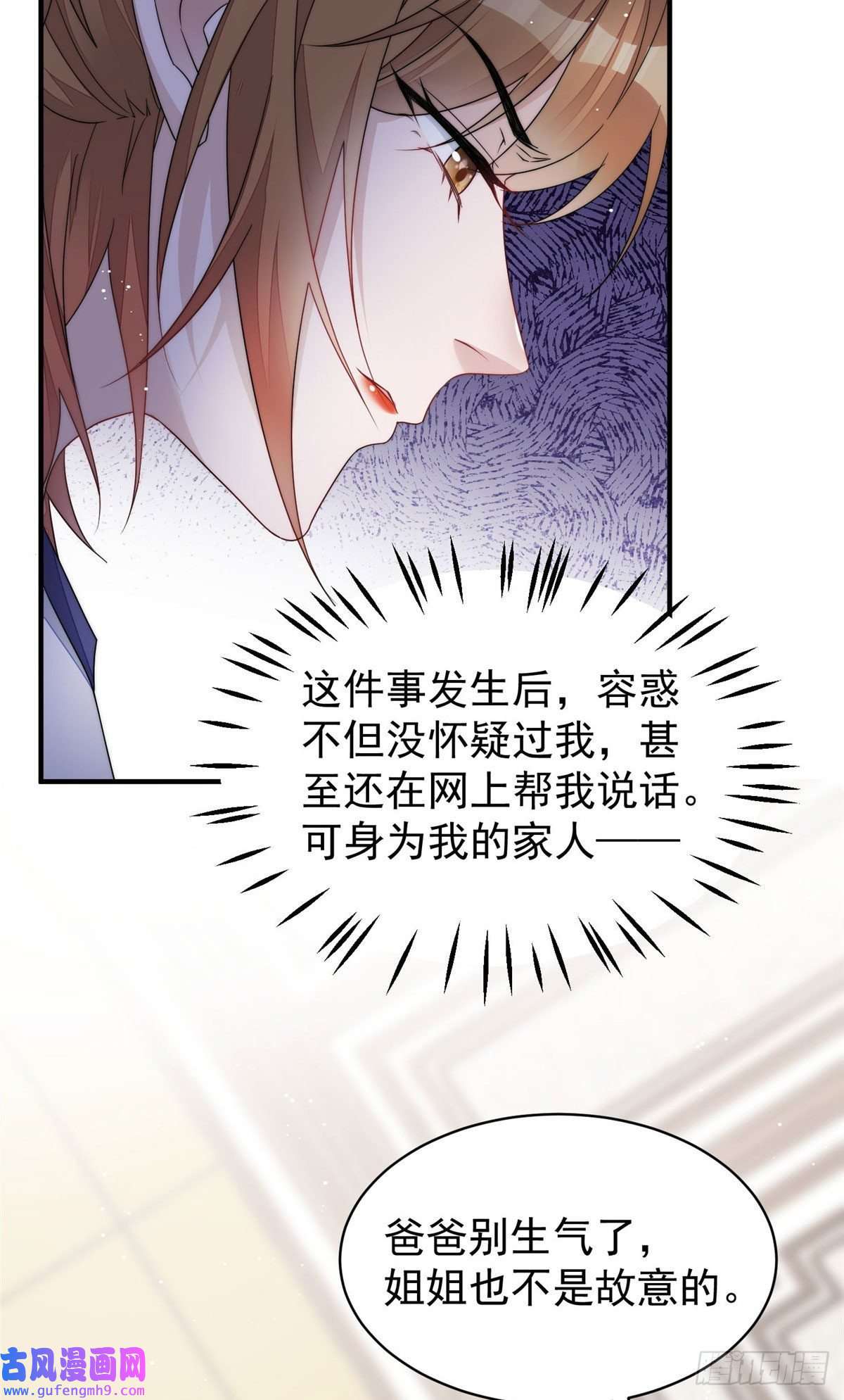 夫人她成了大佬们的团宠46 LJ就是蓝谨？