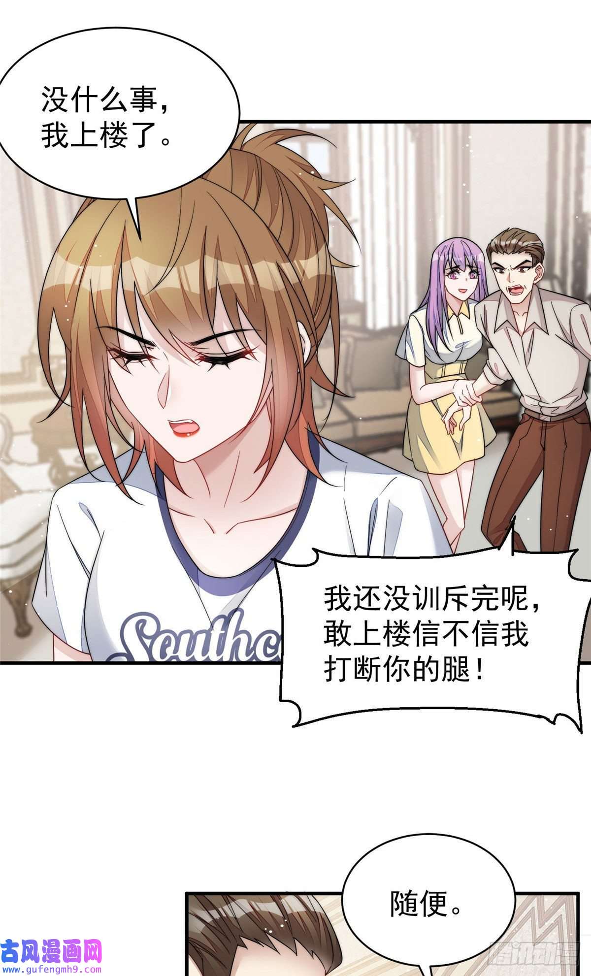 夫人她成了大佬们的团宠46 LJ就是蓝谨？