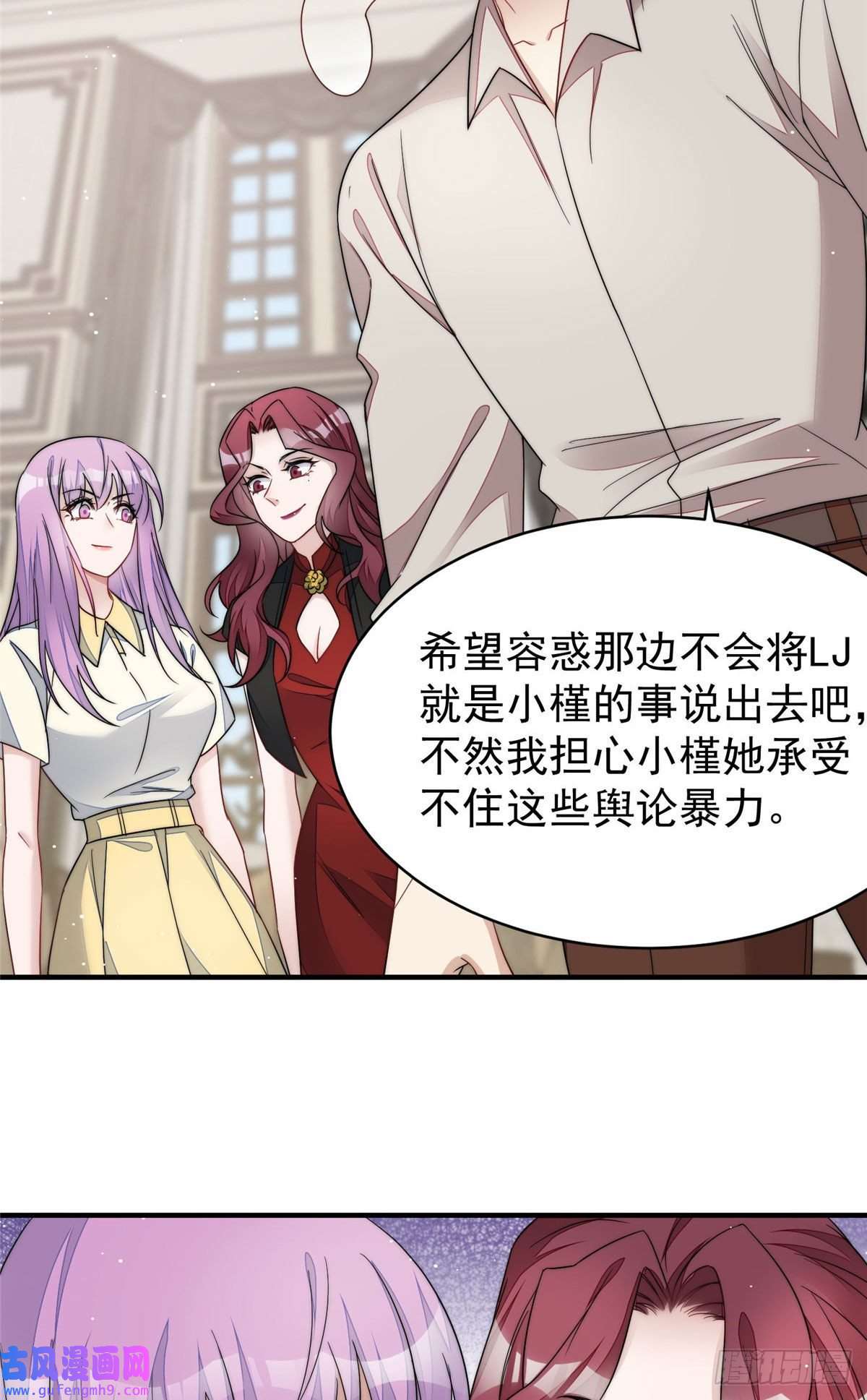 夫人她成了大佬们的团宠46 LJ就是蓝谨？