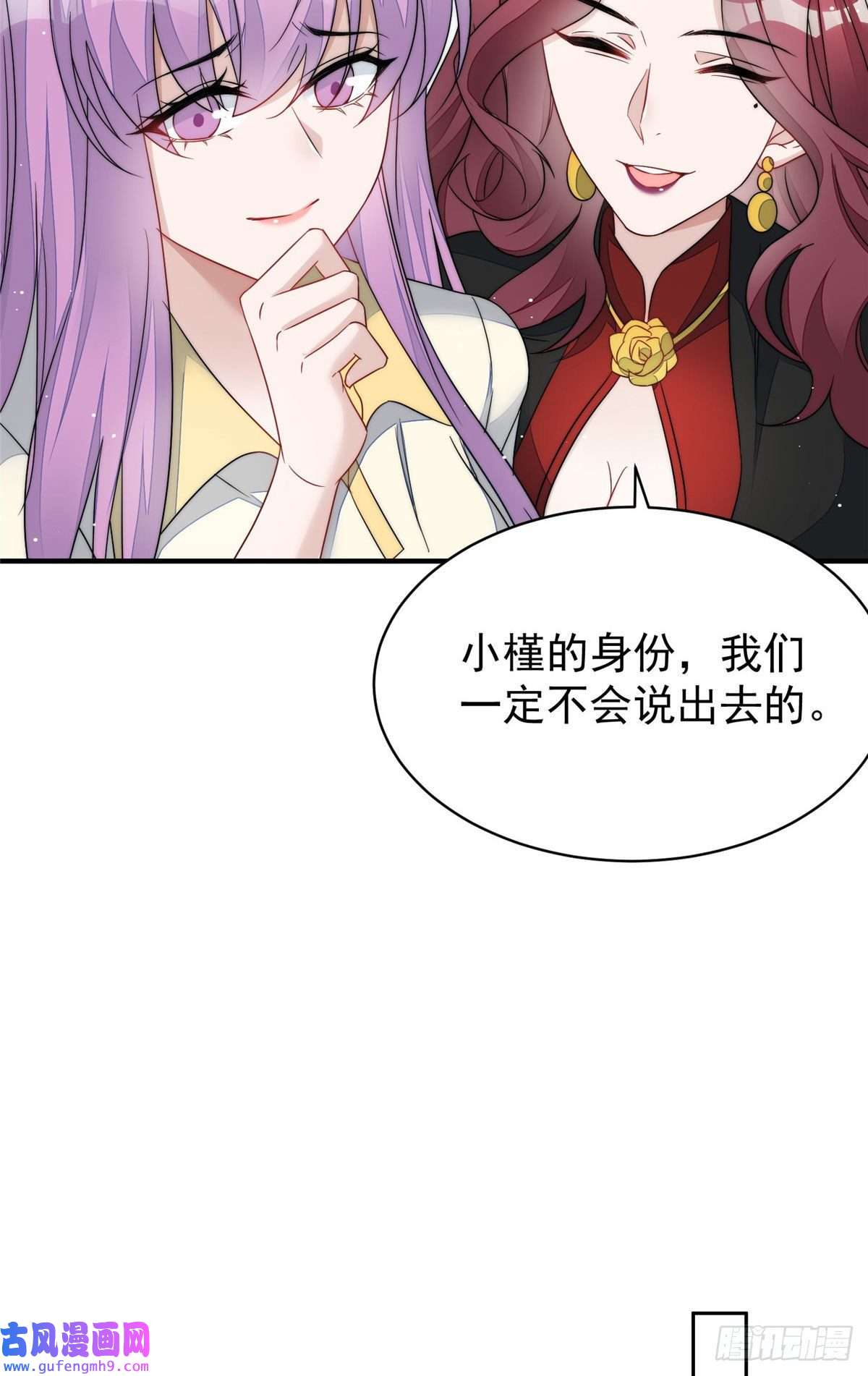 夫人她成了大佬们的团宠46 LJ就是蓝谨？