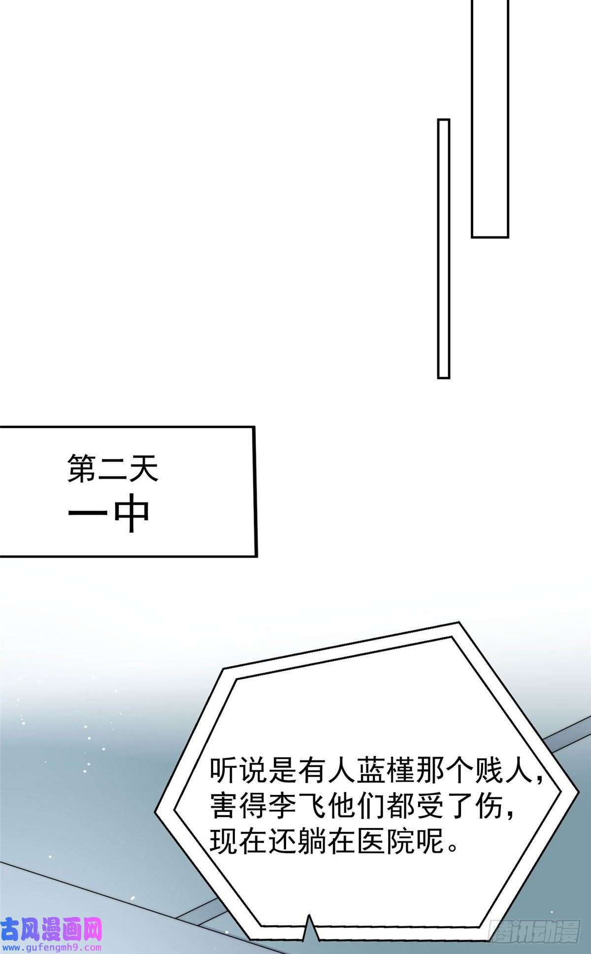 夫人她成了大佬们的团宠46 LJ就是蓝谨？