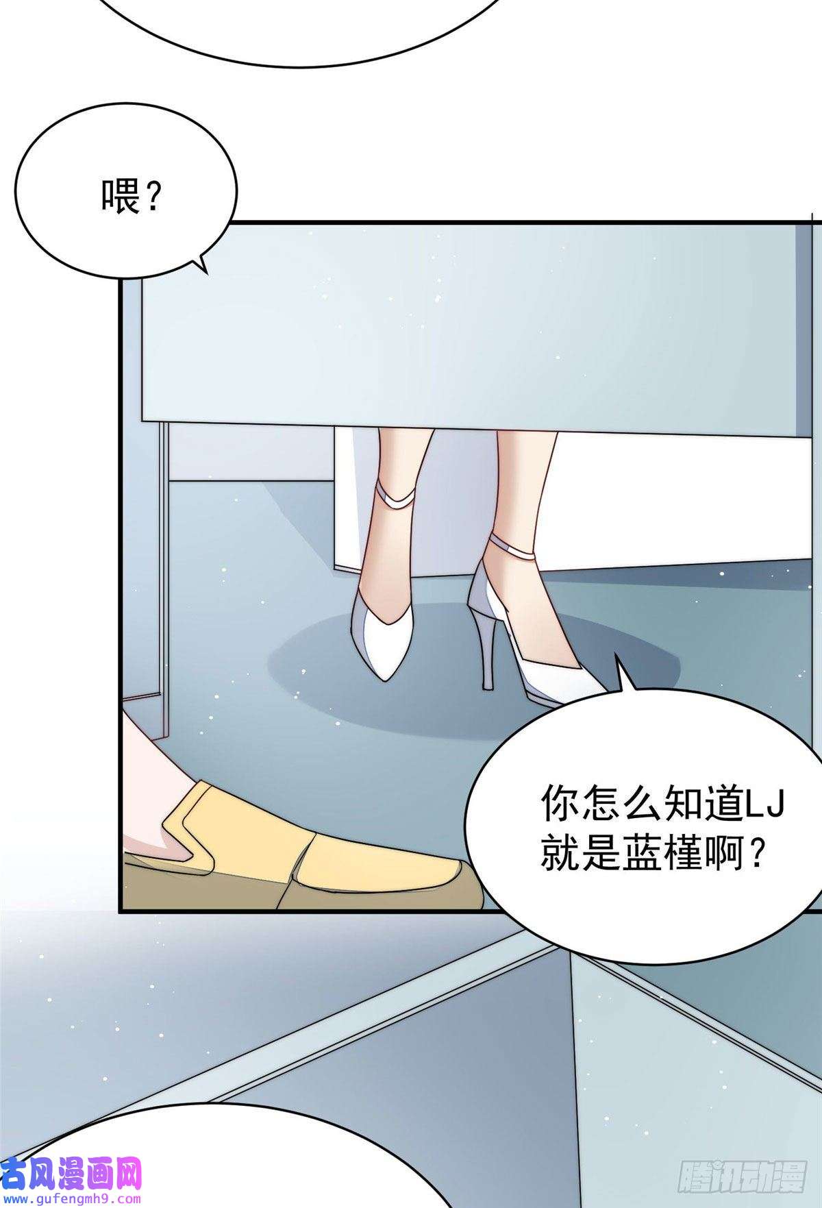 夫人她成了大佬们的团宠46 LJ就是蓝谨？