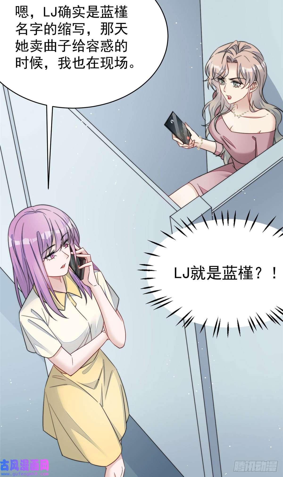 夫人她成了大佬们的团宠46 LJ就是蓝谨？