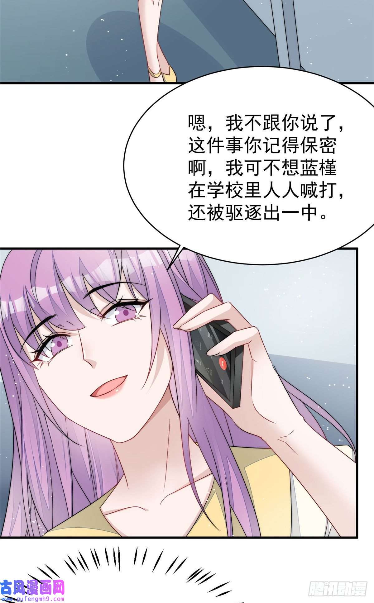 夫人她成了大佬们的团宠46 LJ就是蓝谨？