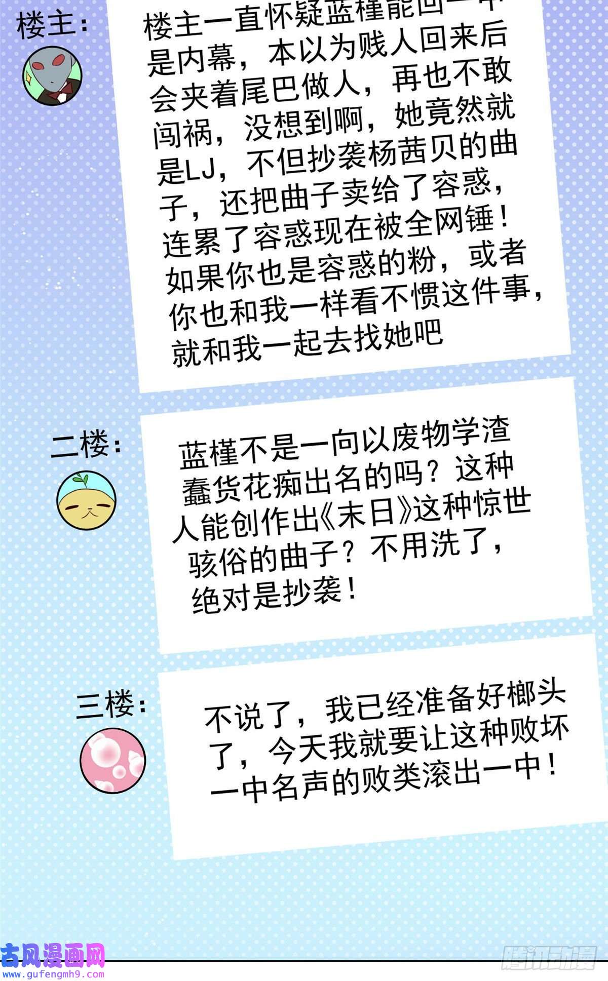 夫人她成了大佬们的团宠46 LJ就是蓝谨？