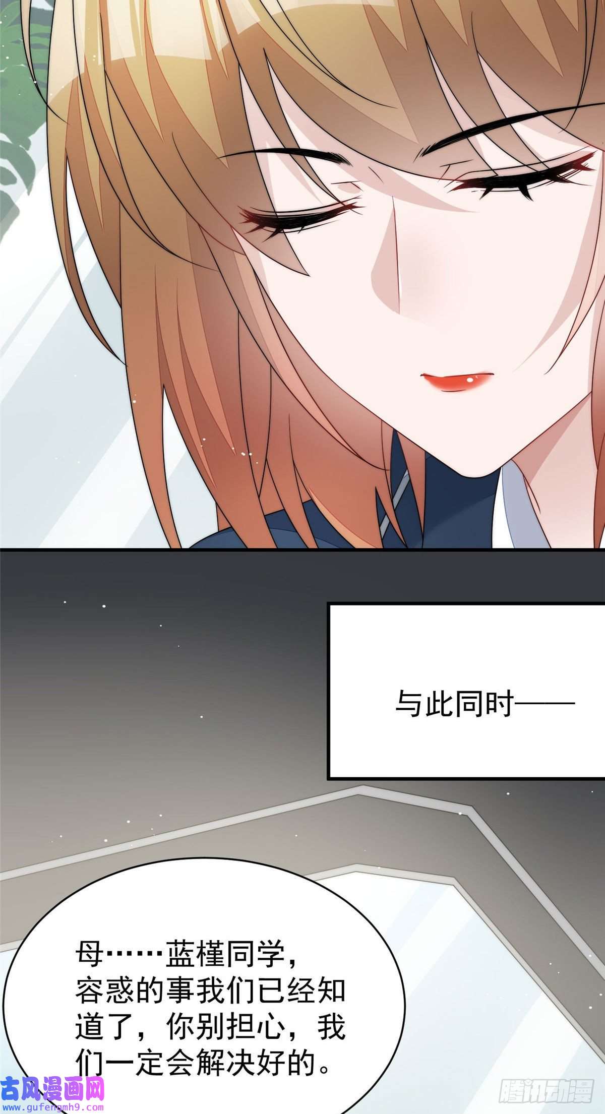夫人她成了大佬们的团宠46 LJ就是蓝谨？