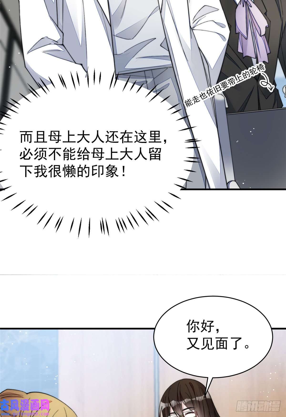 夫人她成了大佬们的团宠47 高手已就位