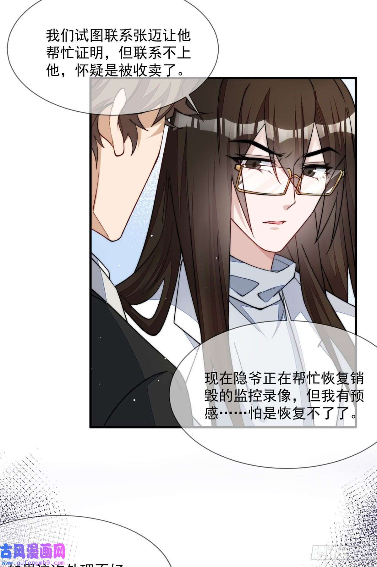 夫人她成了大佬们的团宠47 高手已就位