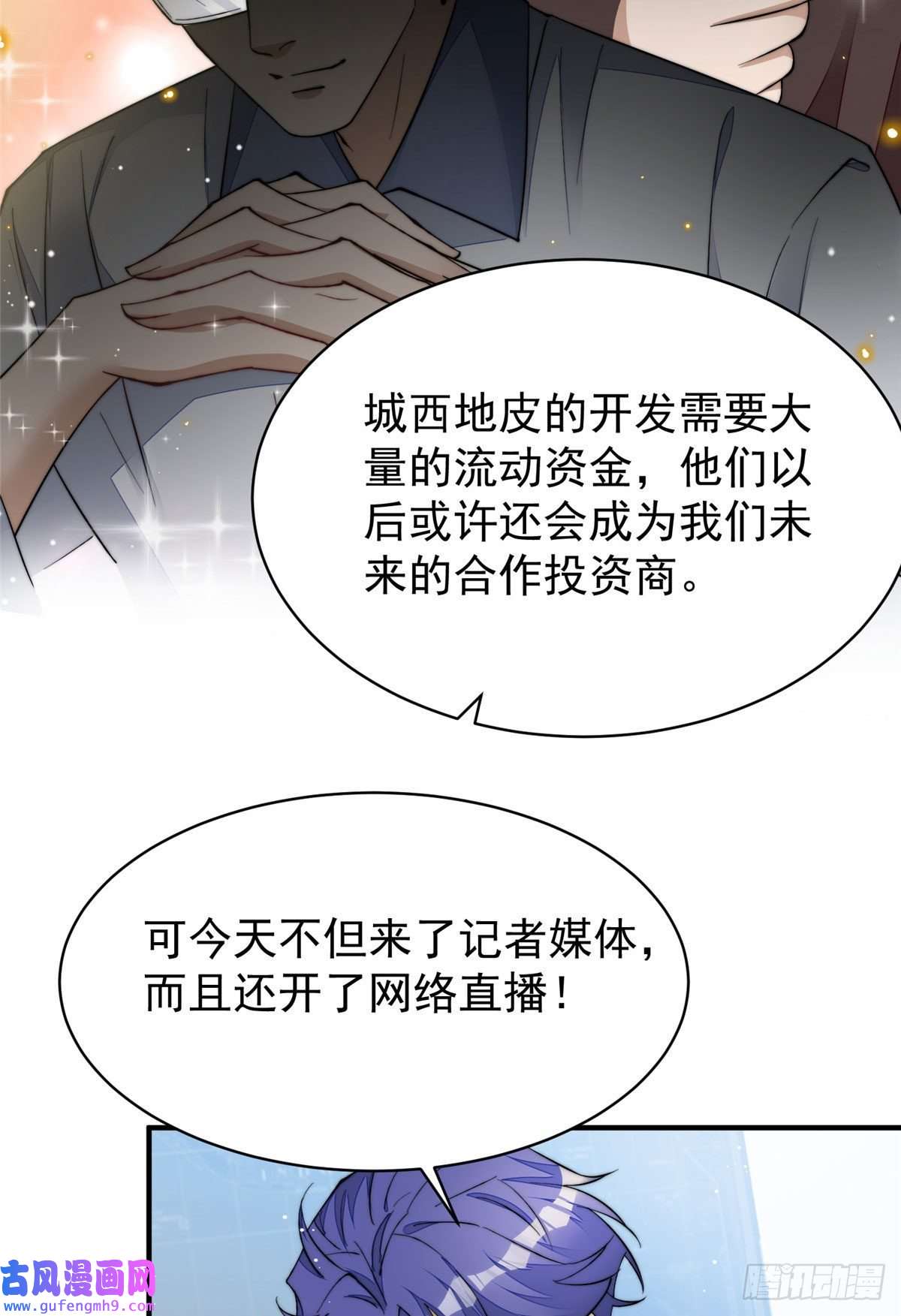 夫人她成了大佬们的团宠47 高手已就位