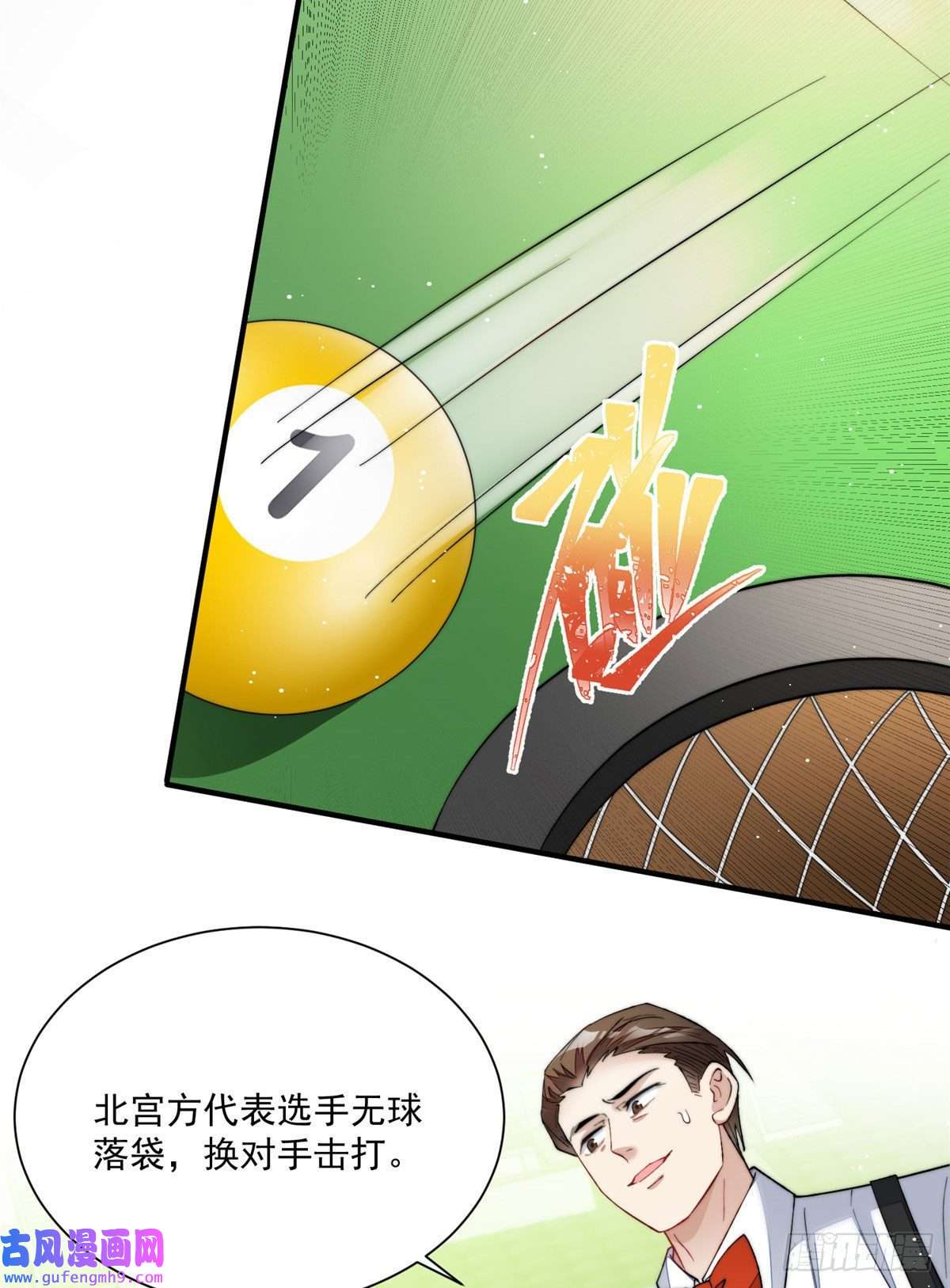 夫人她成了大佬们的团宠47 高手已就位